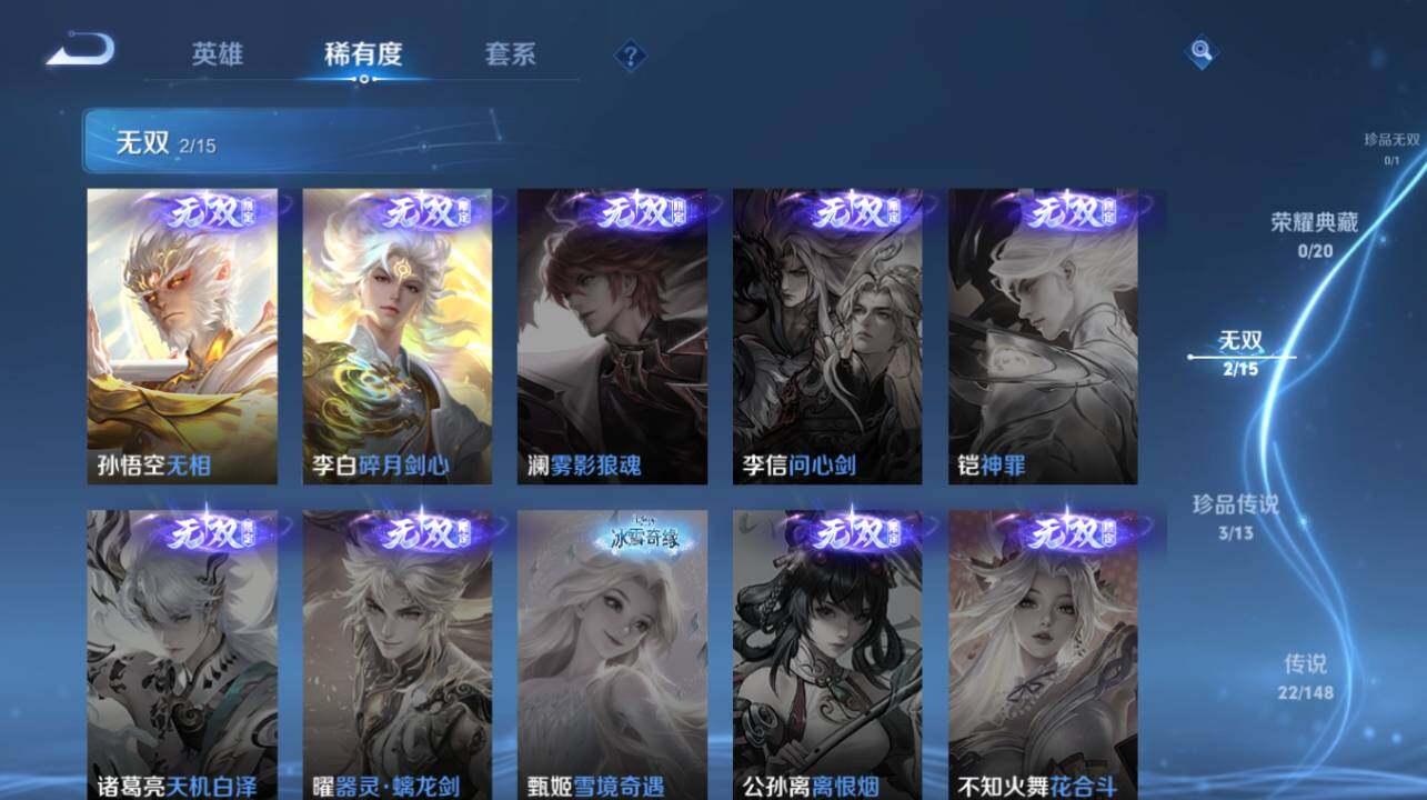 WZEY4554851王者荣耀账号详情图11 WZEY4554851王者荣耀账号详情图11