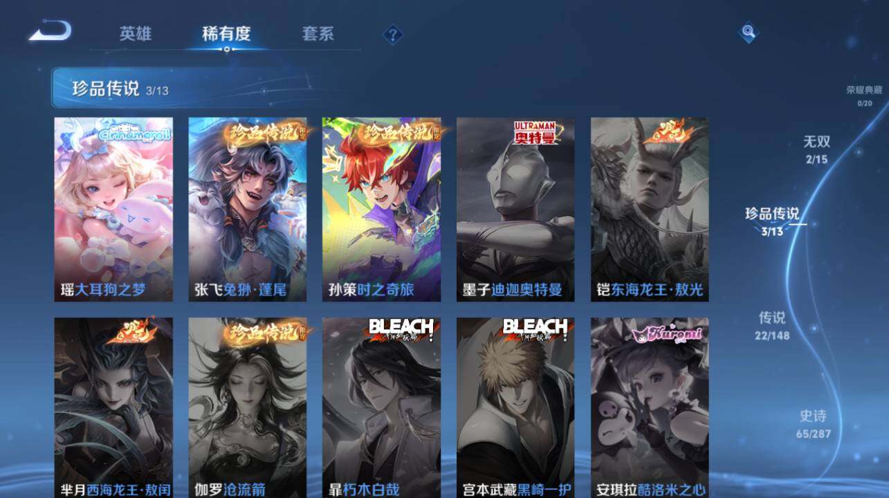 WZEY4554851王者荣耀账号详情图12 WZEY4554851王者荣耀账号详情图12