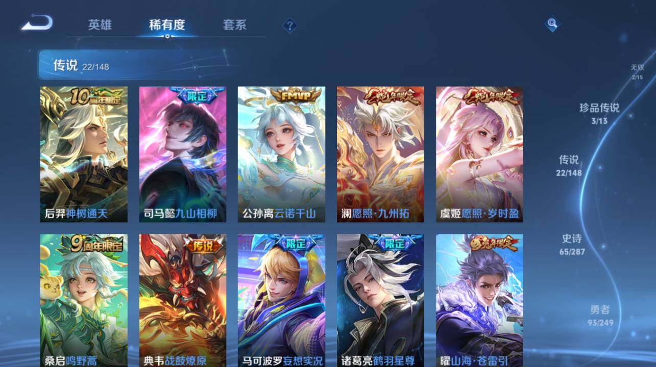 WZEY4554851王者荣耀账号详情图13 WZEY4554851王者荣耀账号详情图13