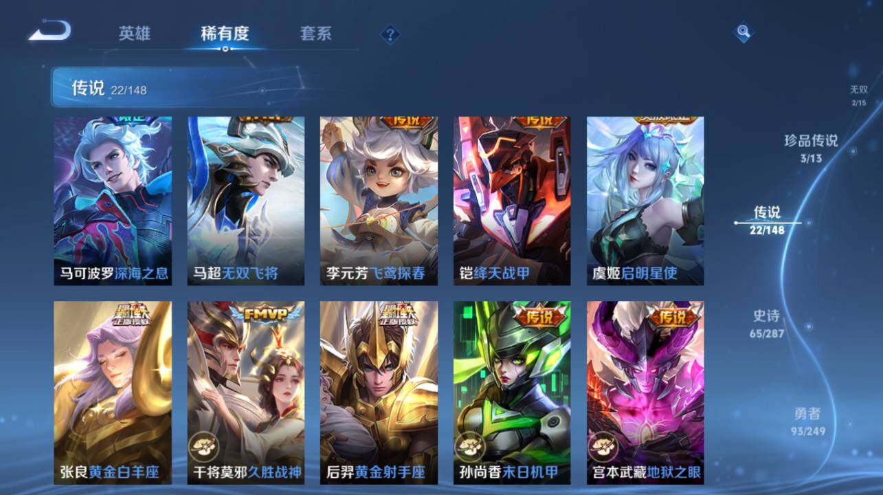 WZEY4554851王者荣耀账号详情图14 WZEY4554851王者荣耀账号详情图14