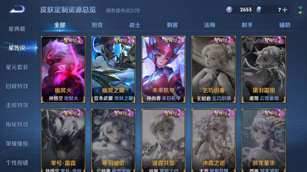 WZEY4554851王者荣耀账号详情图16 WZEY4554851王者荣耀账号详情图16