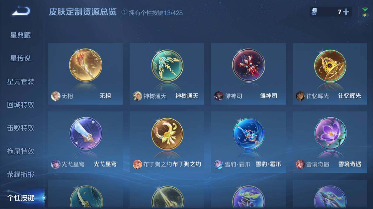 WZEY4554851王者荣耀账号详情图18 WZEY4554851王者荣耀账号详情图18