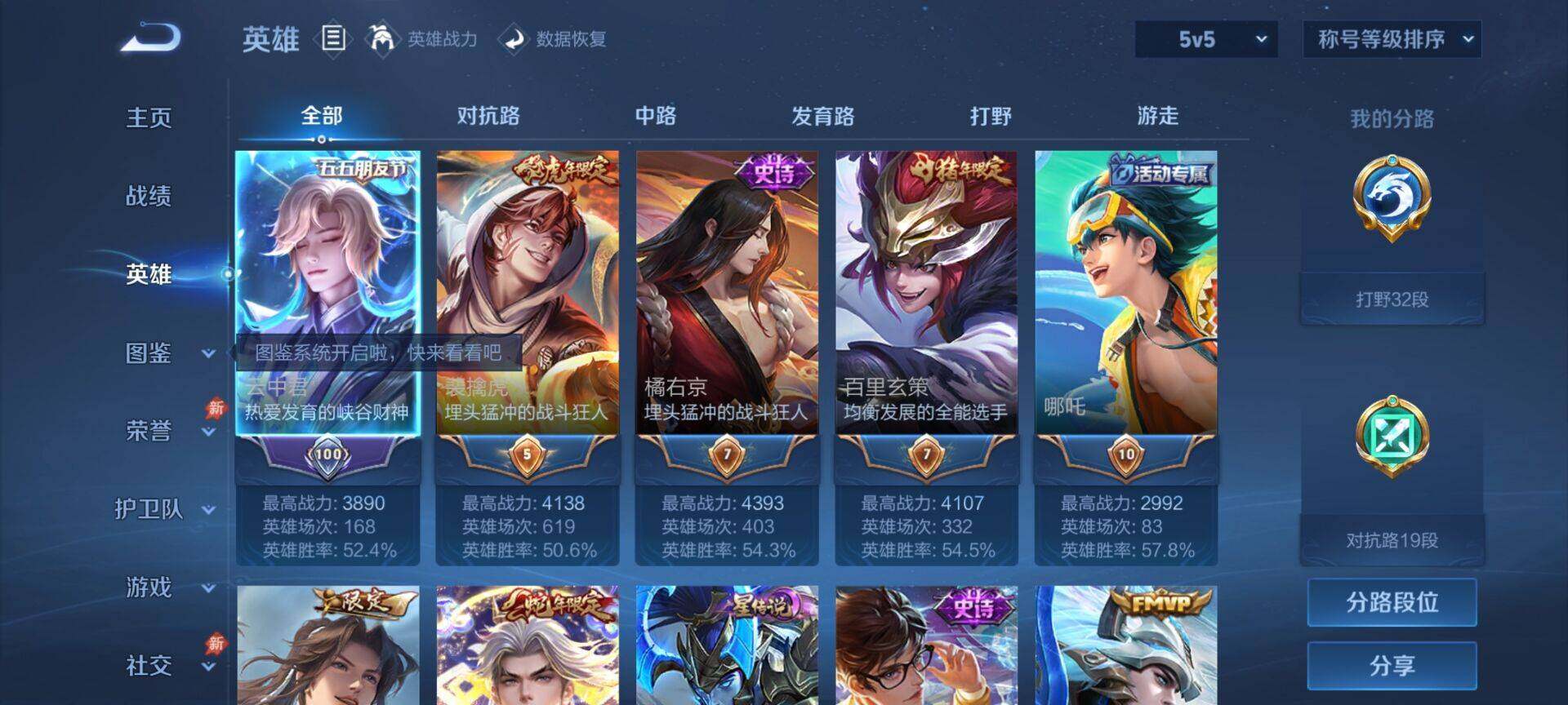 WZQM4559349王者荣耀账号详情图4 WZQM4559349王者荣耀账号详情图4