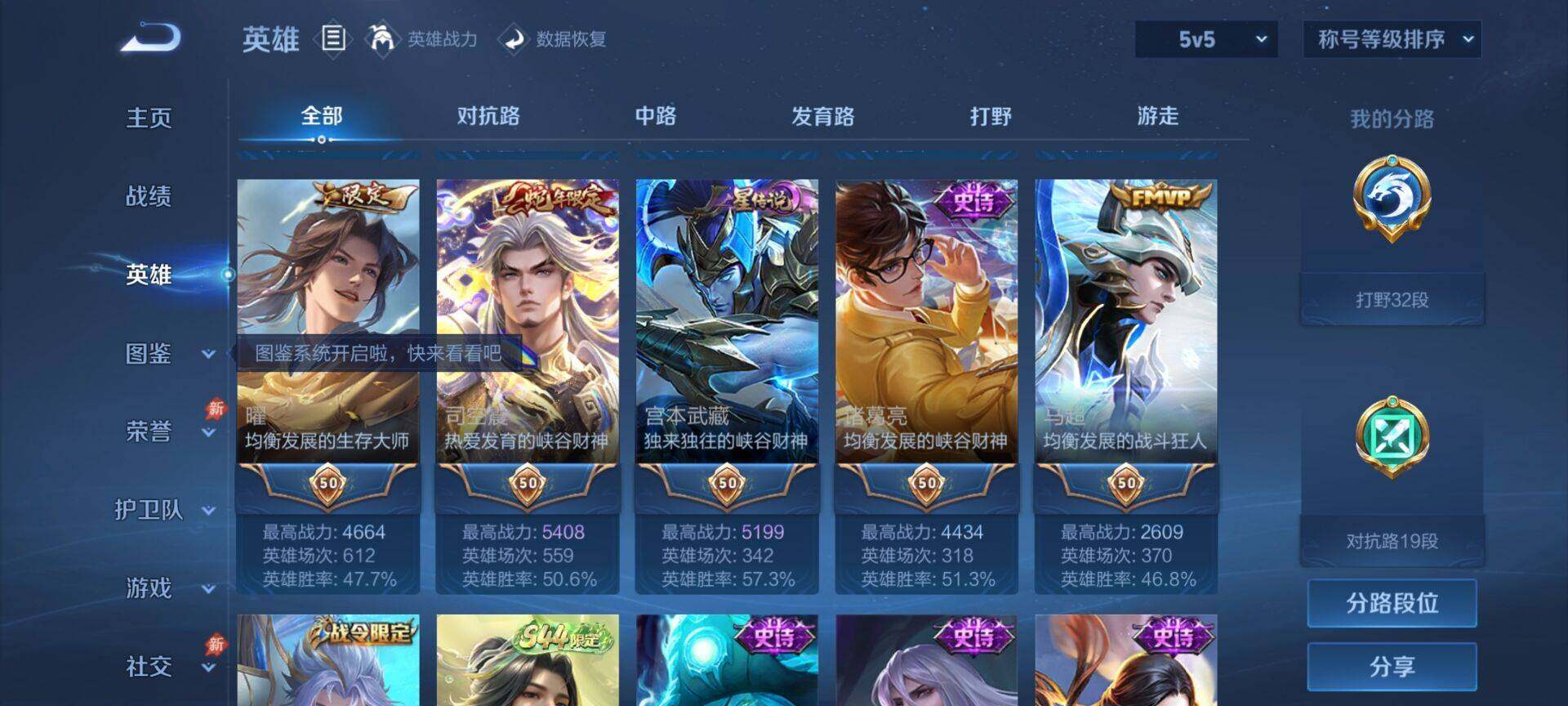 WZQM4559349王者荣耀账号详情图5 WZQM4559349王者荣耀账号详情图5
