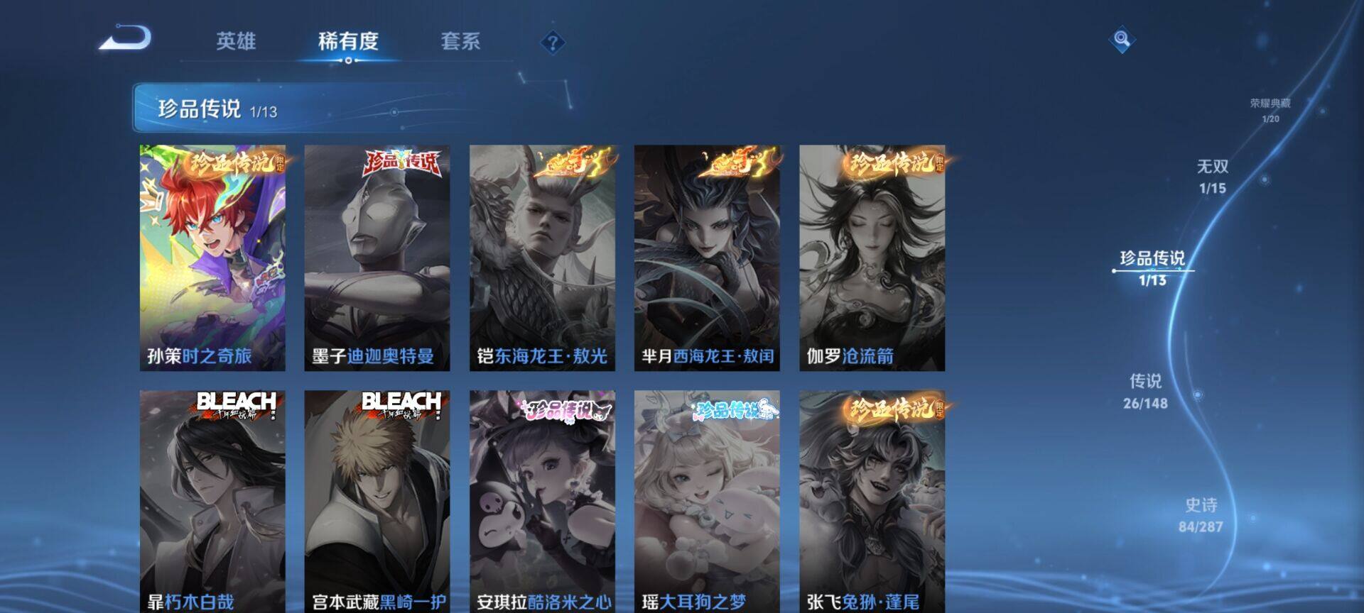 WZQM4559349王者荣耀账号详情图9 WZQM4559349王者荣耀账号详情图9