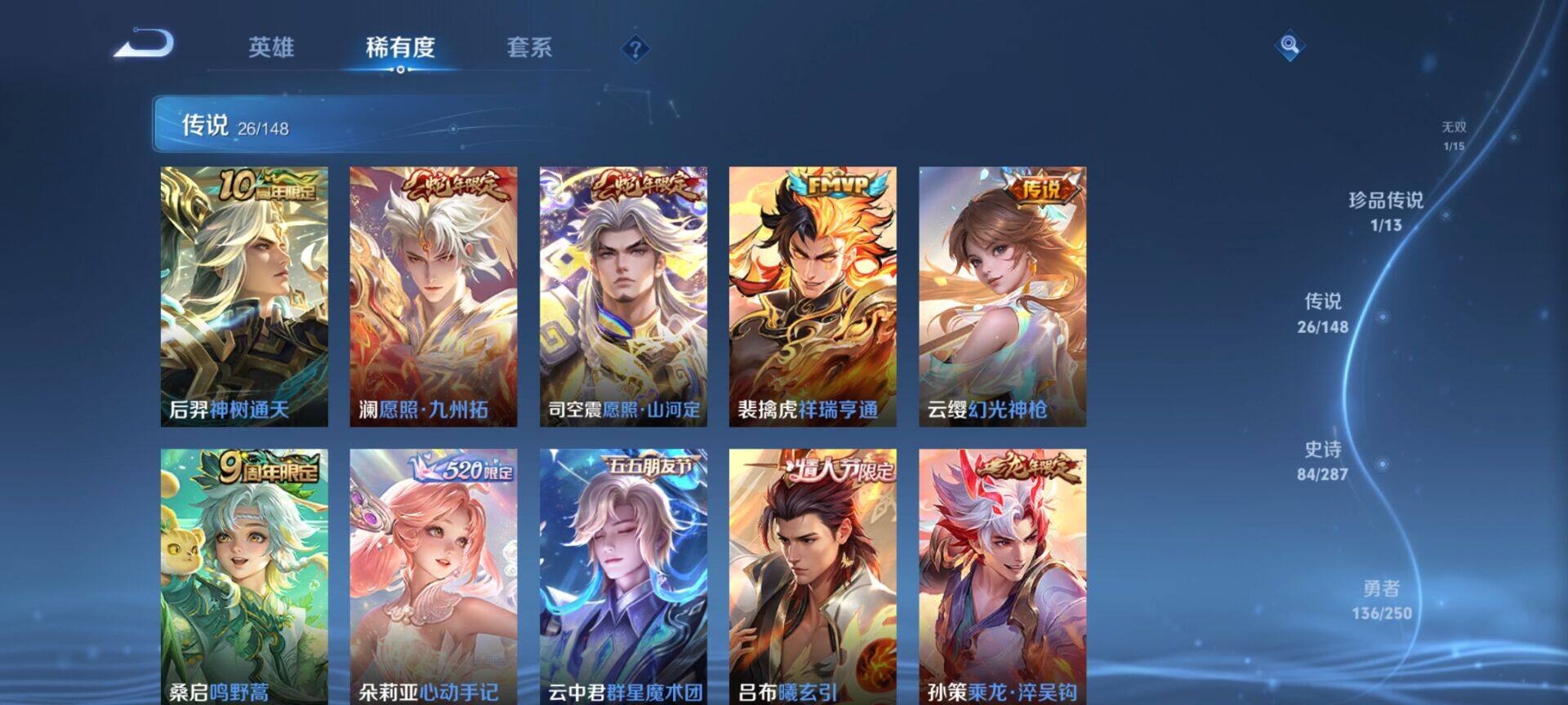 WZQM4559349王者荣耀账号详情图10 WZQM4559349王者荣耀账号详情图10