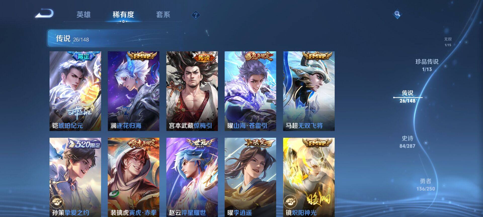 WZQM4559349王者荣耀账号详情图11 WZQM4559349王者荣耀账号详情图11