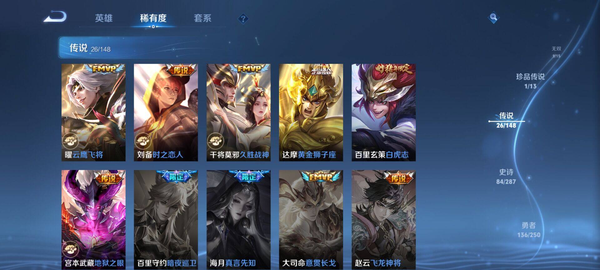 WZQM4559349王者荣耀账号详情图12 WZQM4559349王者荣耀账号详情图12