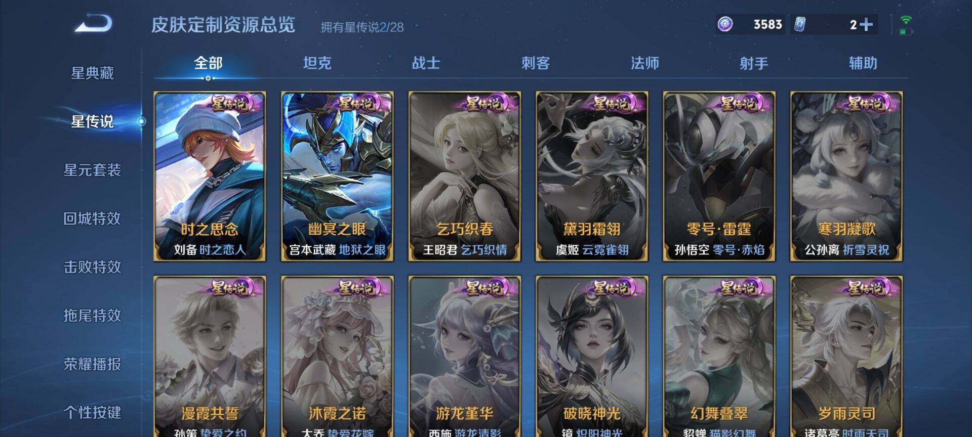 WZQM4559349王者荣耀账号详情图13 WZQM4559349王者荣耀账号详情图13
