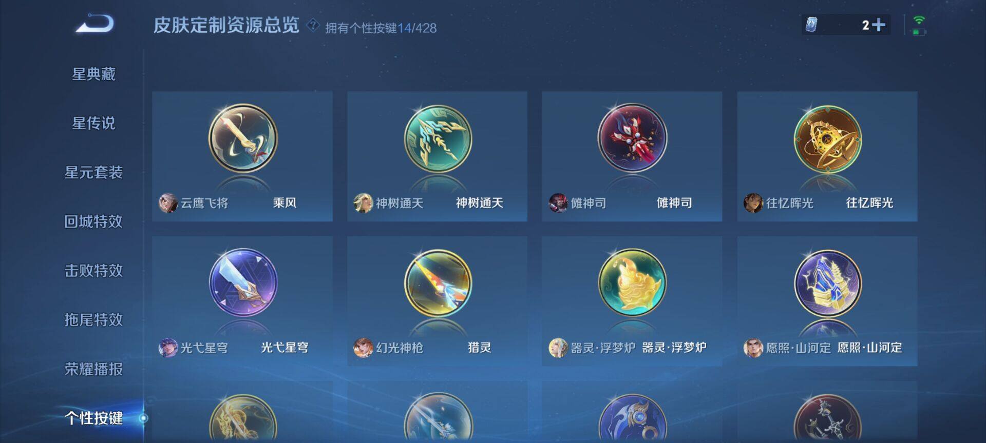WZQM4559349王者荣耀账号详情图14 WZQM4559349王者荣耀账号详情图14