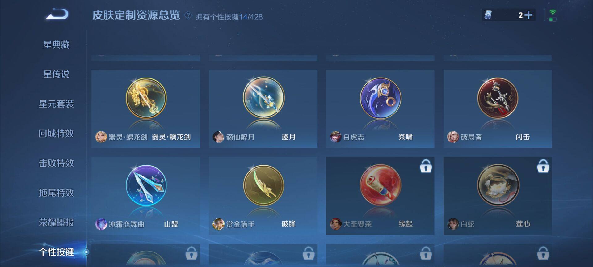WZQM4559349王者荣耀账号详情图15 WZQM4559349王者荣耀账号详情图15