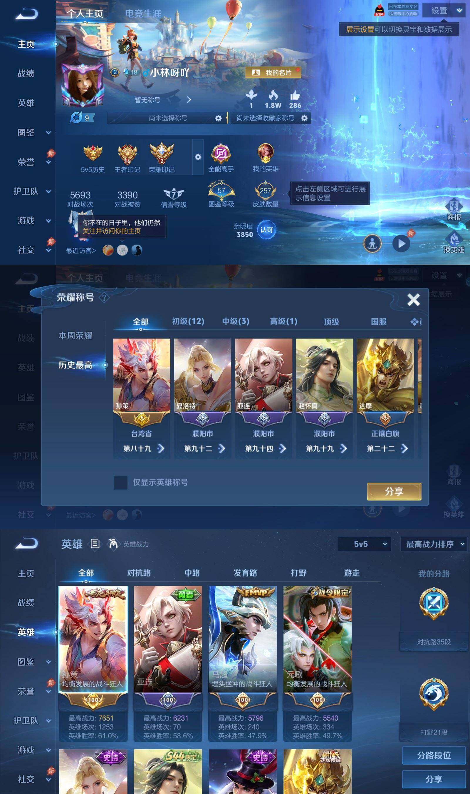 WZQM4554979王者荣耀账号详情图3 WZQM4554979王者荣耀账号详情图3