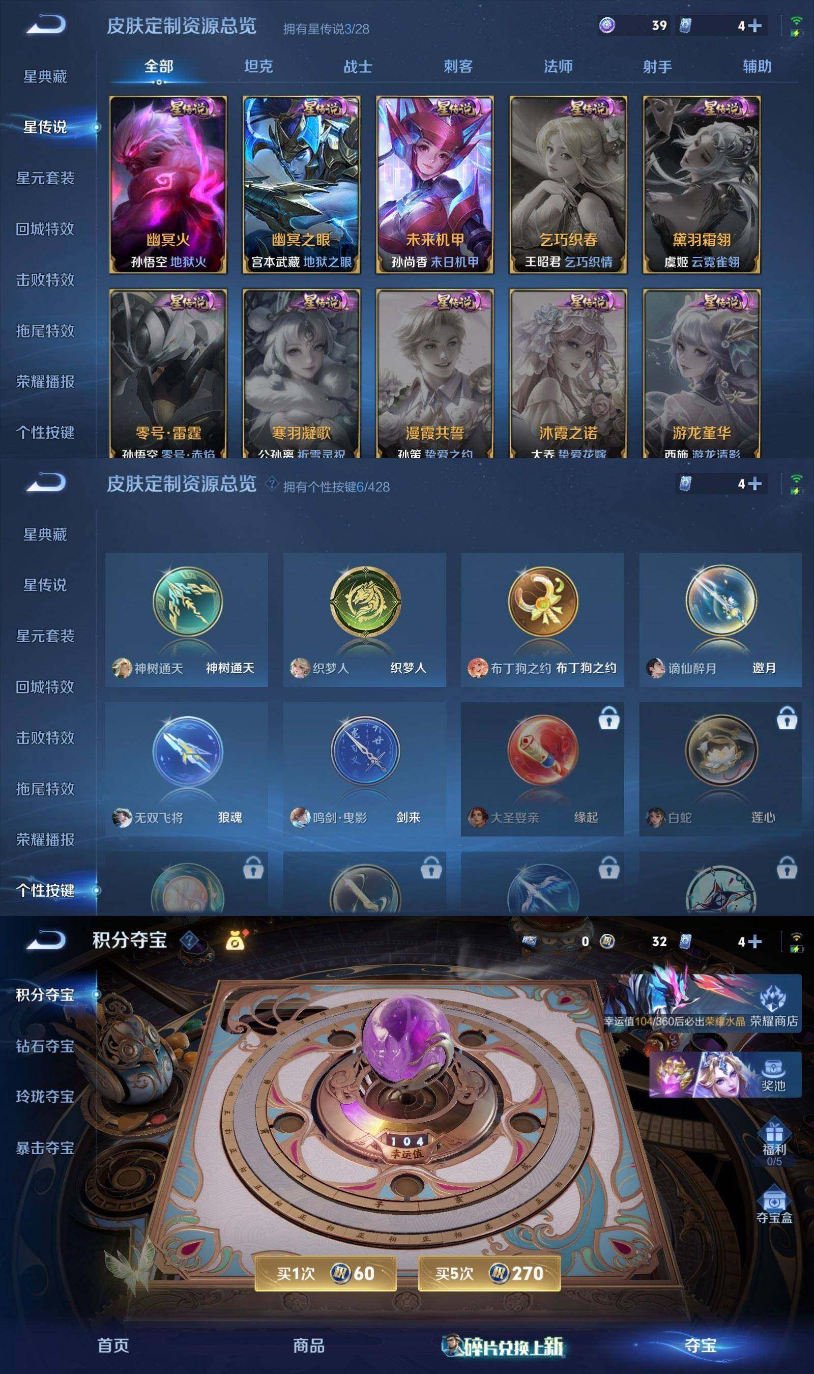 WZQM4554979王者荣耀账号详情图9 WZQM4554979王者荣耀账号详情图9