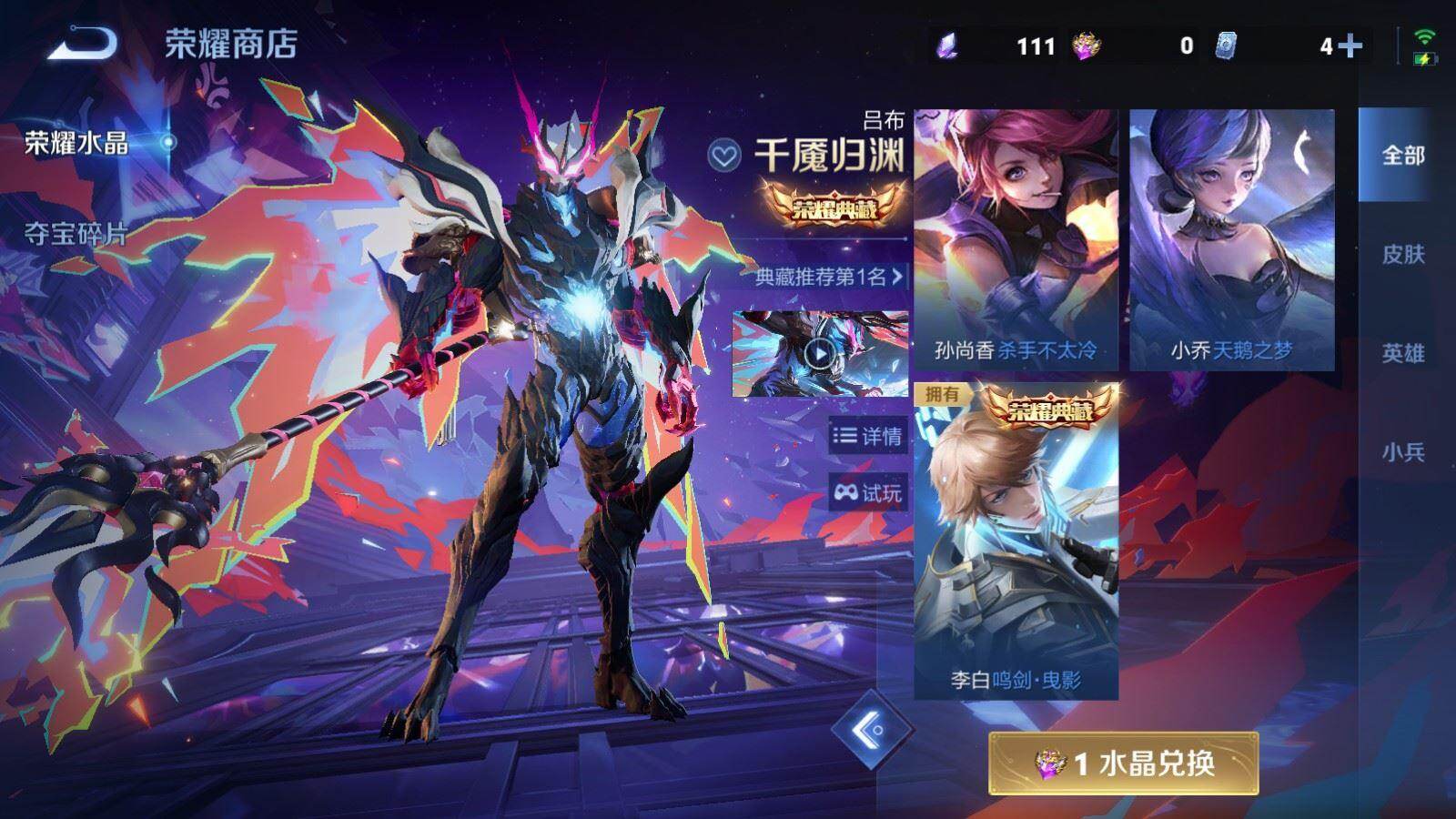 WZQM4554979王者荣耀账号详情图10 WZQM4554979王者荣耀账号详情图10