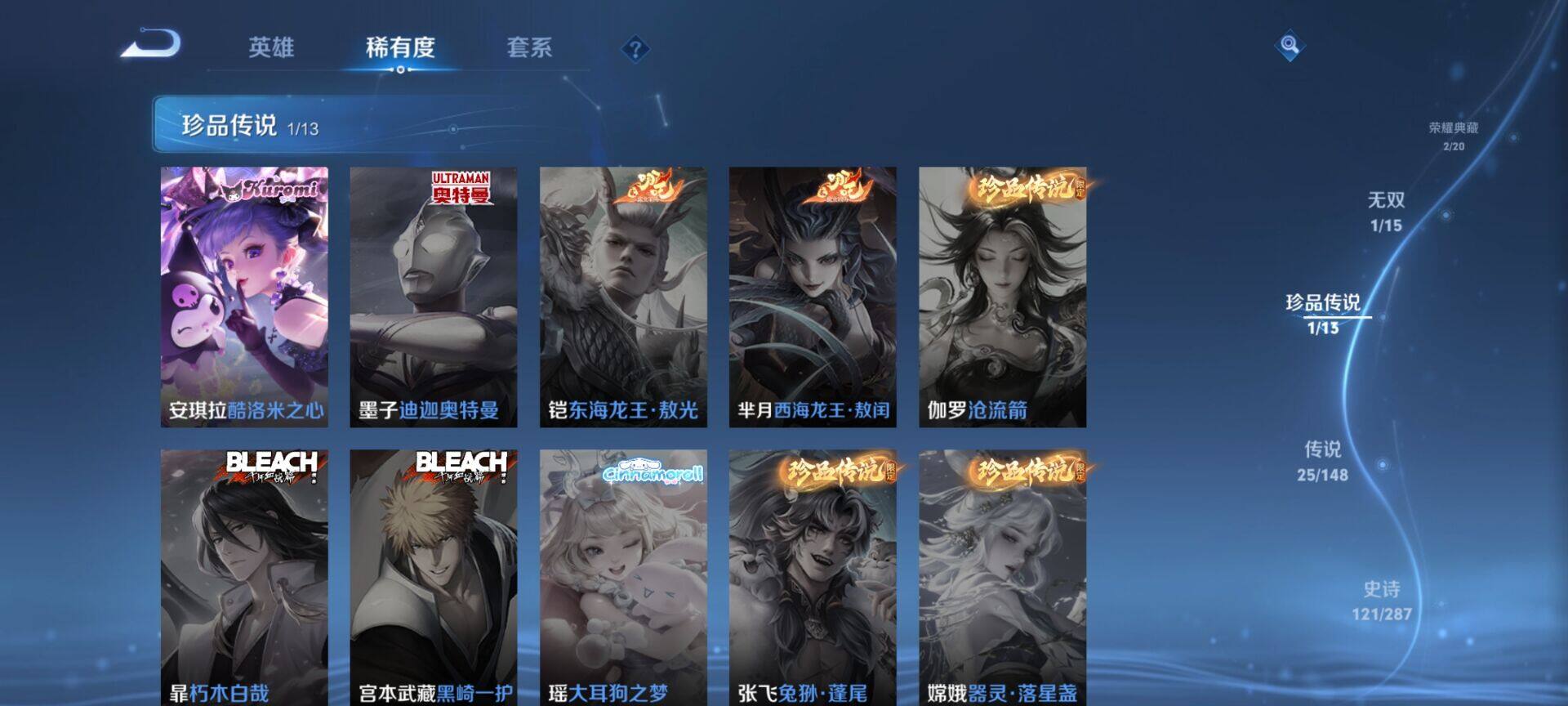 WZQM4559304王者荣耀账号详情图9 WZQM4559304王者荣耀账号详情图9