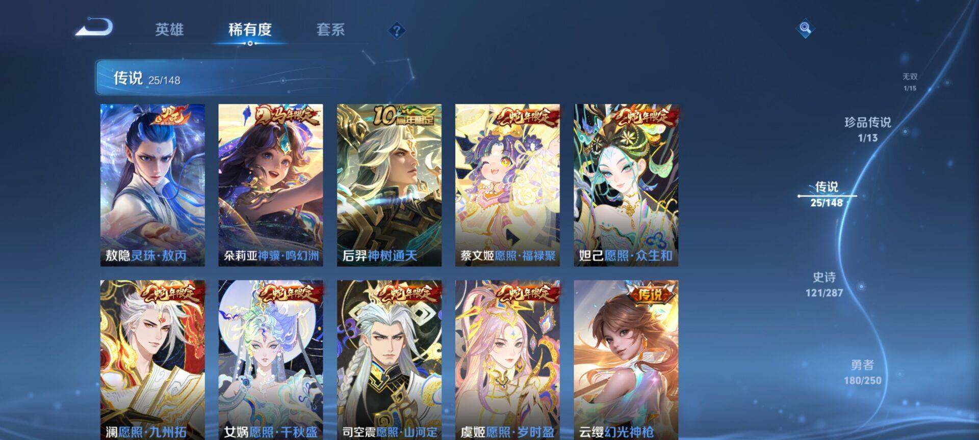 WZQM4559304王者荣耀账号详情图10 WZQM4559304王者荣耀账号详情图10