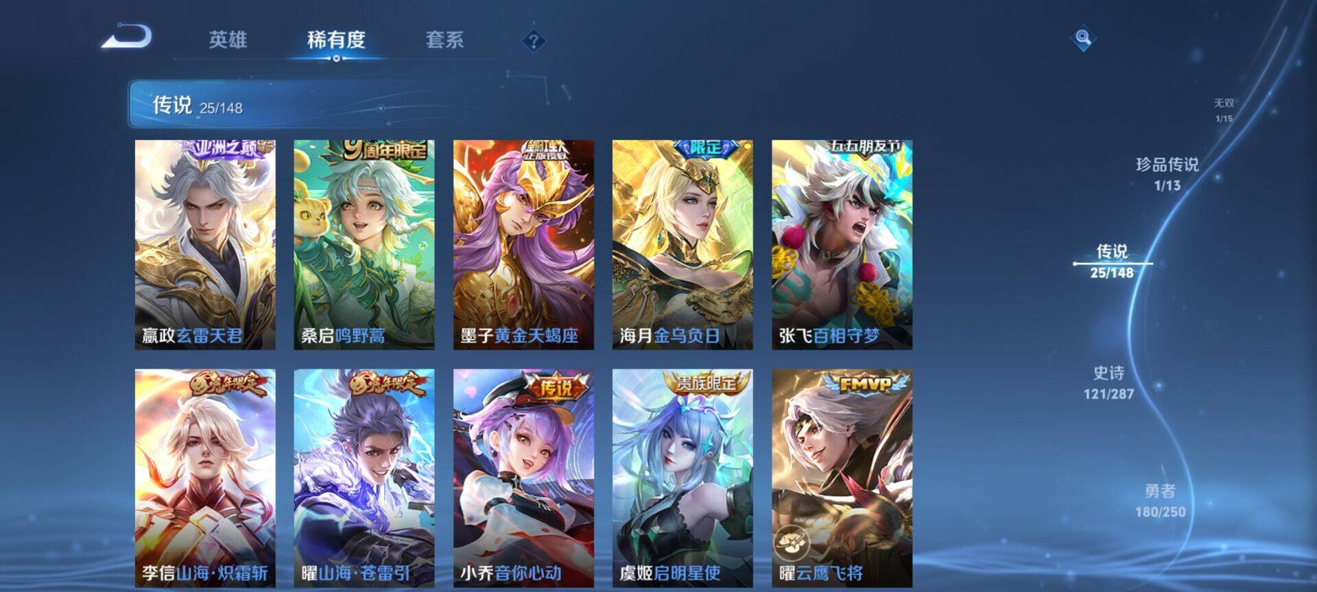 WZQM4559304王者荣耀账号详情图11 WZQM4559304王者荣耀账号详情图11