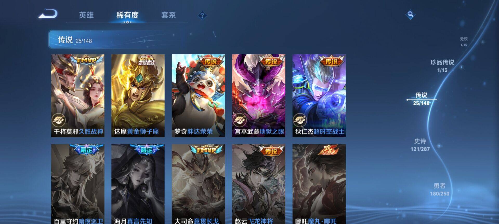 WZQM4559304王者荣耀账号详情图12 WZQM4559304王者荣耀账号详情图12