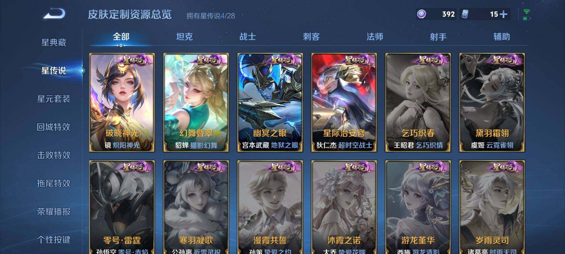 WZQM4559304王者荣耀账号详情图16 WZQM4559304王者荣耀账号详情图16
