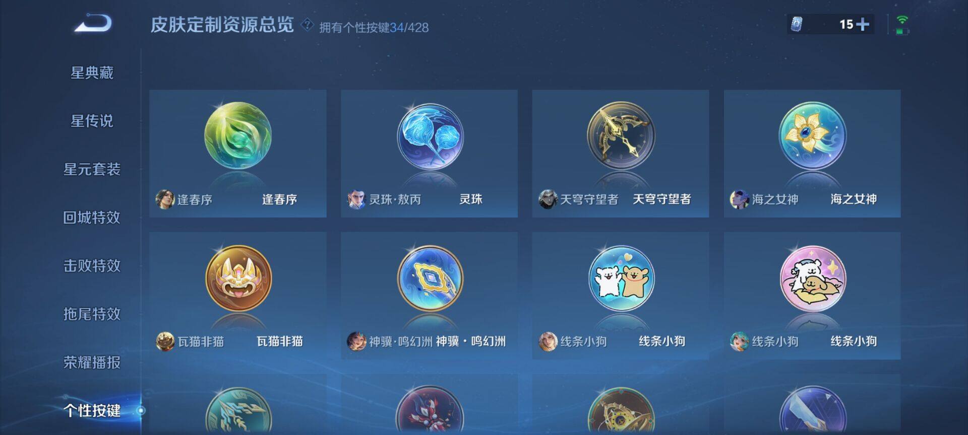 WZQM4559304王者荣耀账号详情图17 WZQM4559304王者荣耀账号详情图17