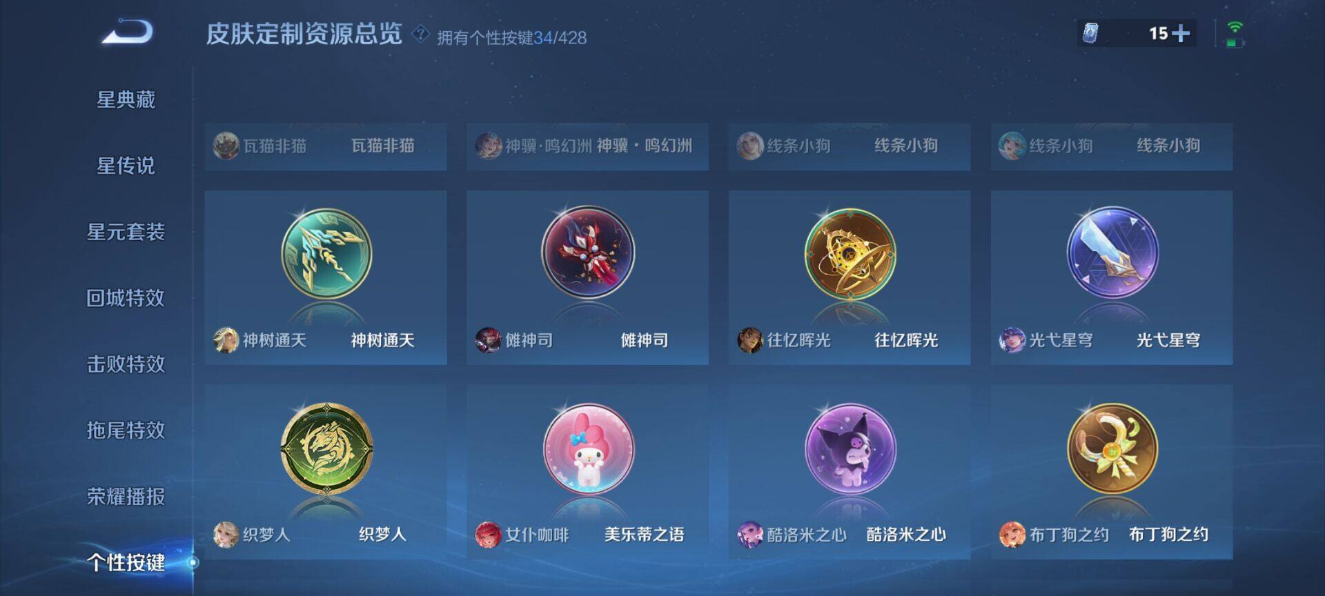 WZQM4559304王者荣耀账号详情图18 WZQM4559304王者荣耀账号详情图18