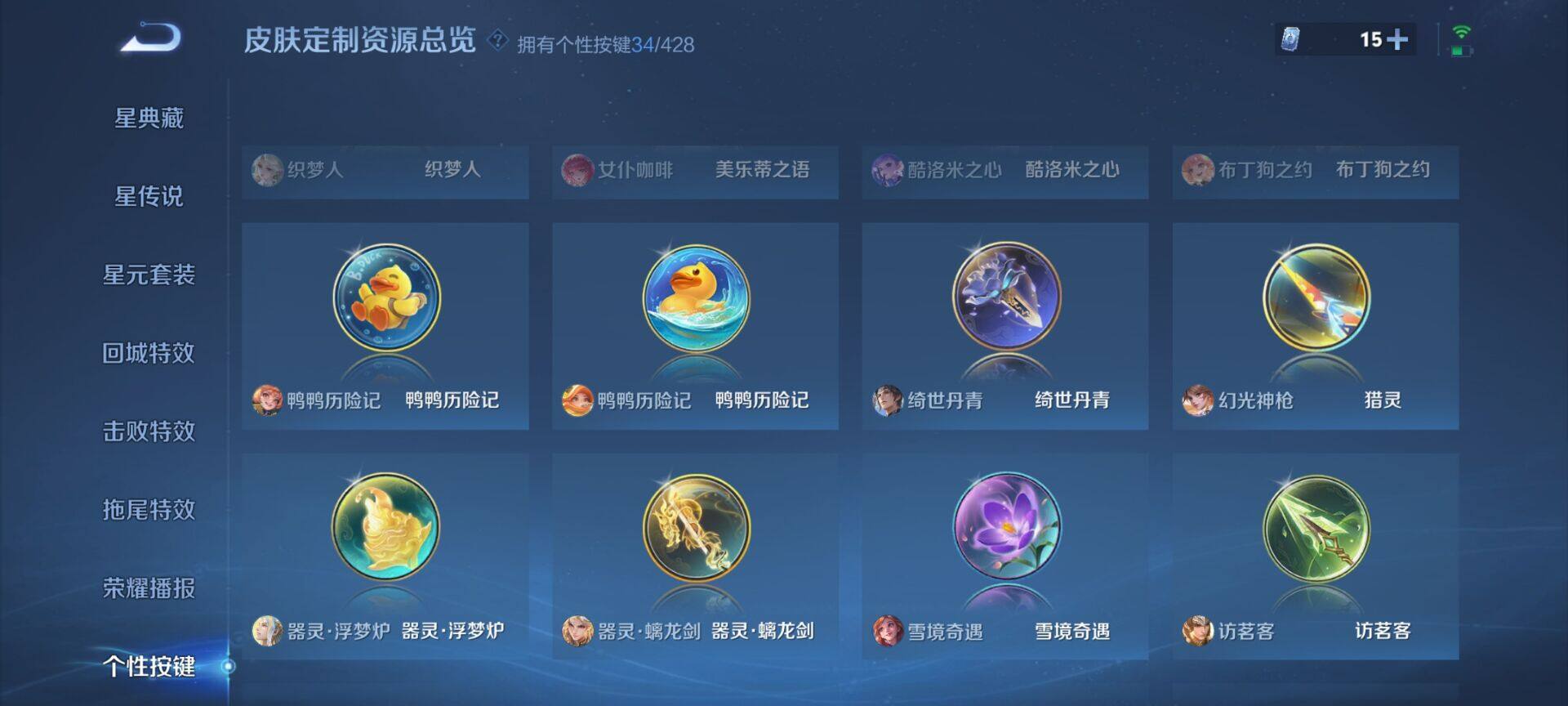 WZQM4559304王者荣耀账号详情图19 WZQM4559304王者荣耀账号详情图19