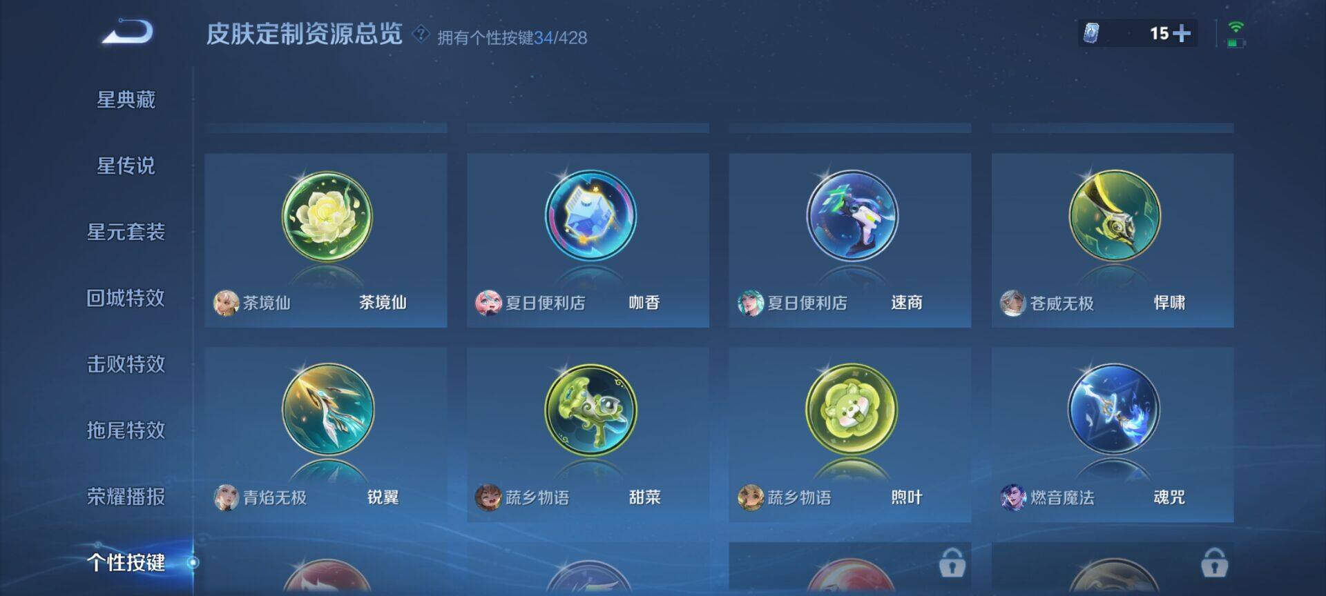 WZQM4559304王者荣耀账号详情图20 WZQM4559304王者荣耀账号详情图20