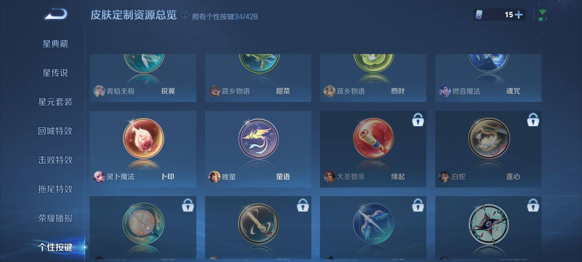 WZQM4559304王者荣耀账号详情图21 WZQM4559304王者荣耀账号详情图21