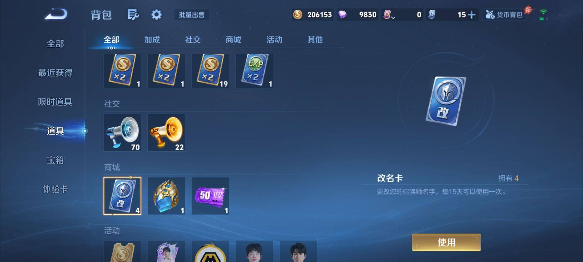WZQM4559304王者荣耀账号详情图22 WZQM4559304王者荣耀账号详情图22
