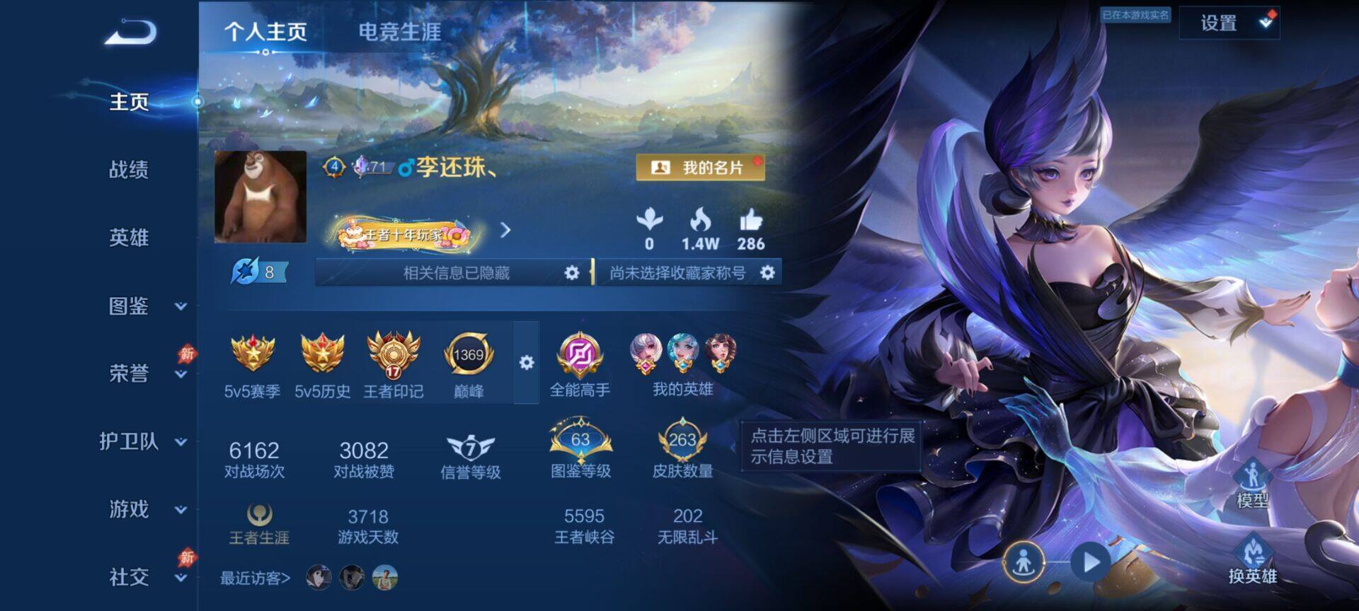 WZQM4559302王者荣耀账号详情图3 WZQM4559302王者荣耀账号详情图3