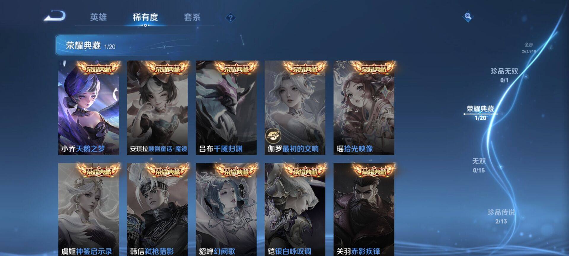 WZQM4559302王者荣耀账号详情图7 WZQM4559302王者荣耀账号详情图7