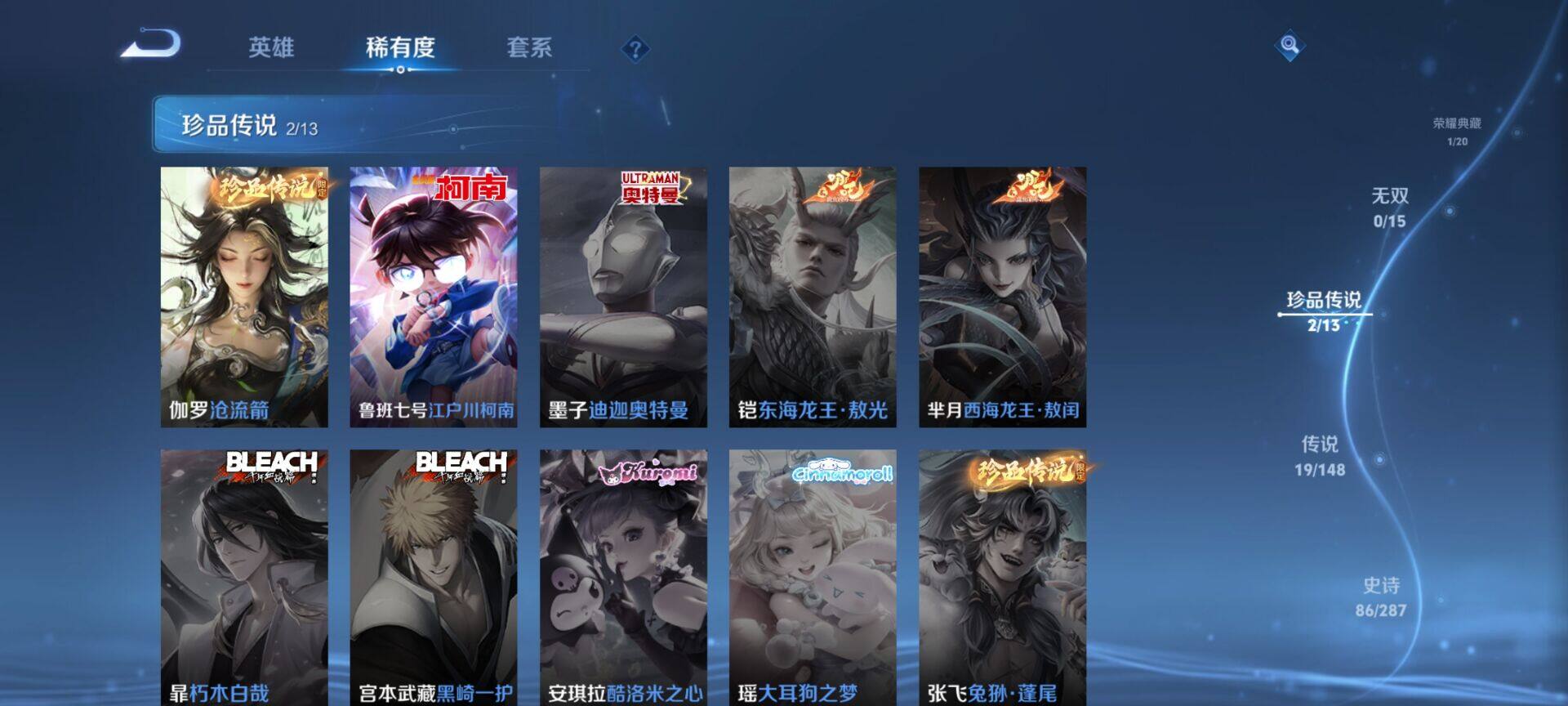 WZQM4559302王者荣耀账号详情图8 WZQM4559302王者荣耀账号详情图8