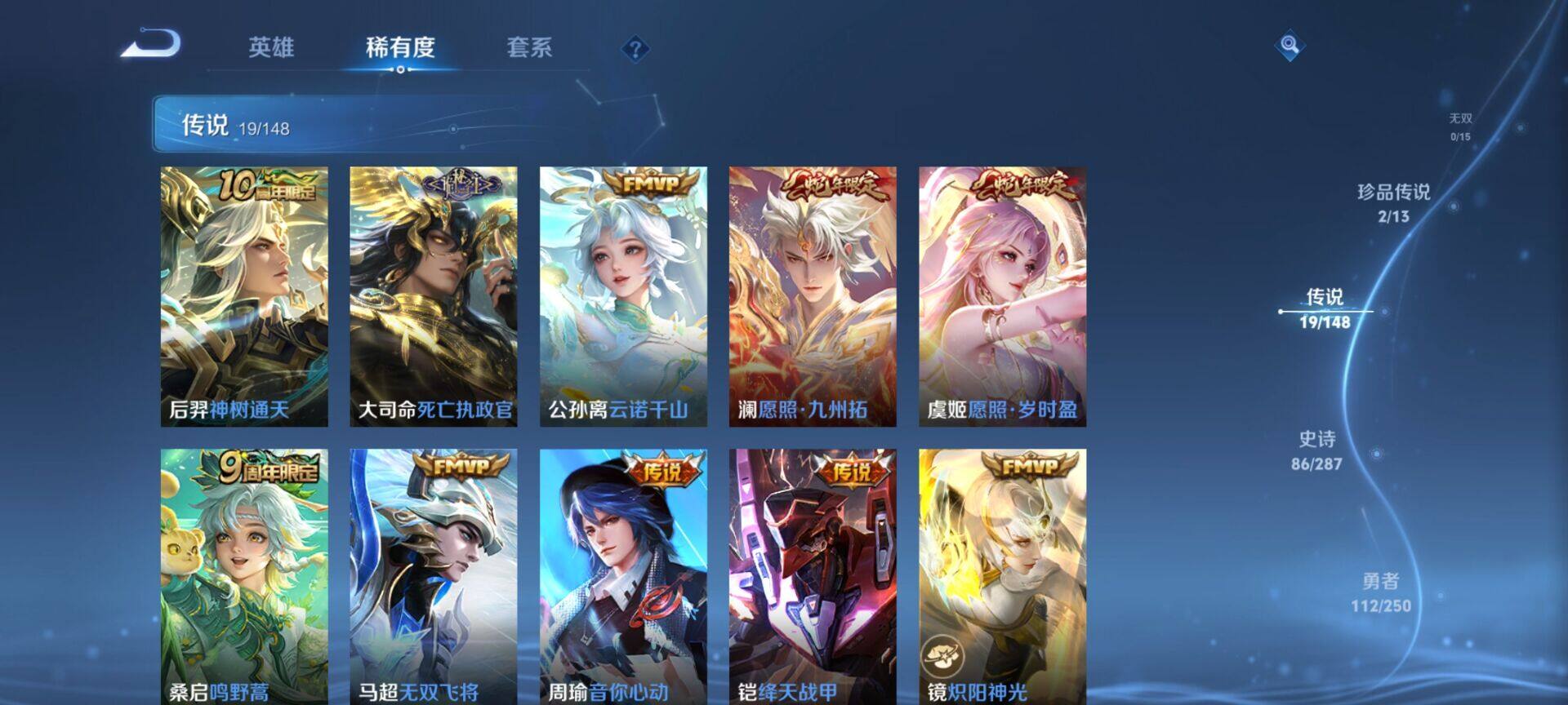WZQM4559302王者荣耀账号详情图9 WZQM4559302王者荣耀账号详情图9
