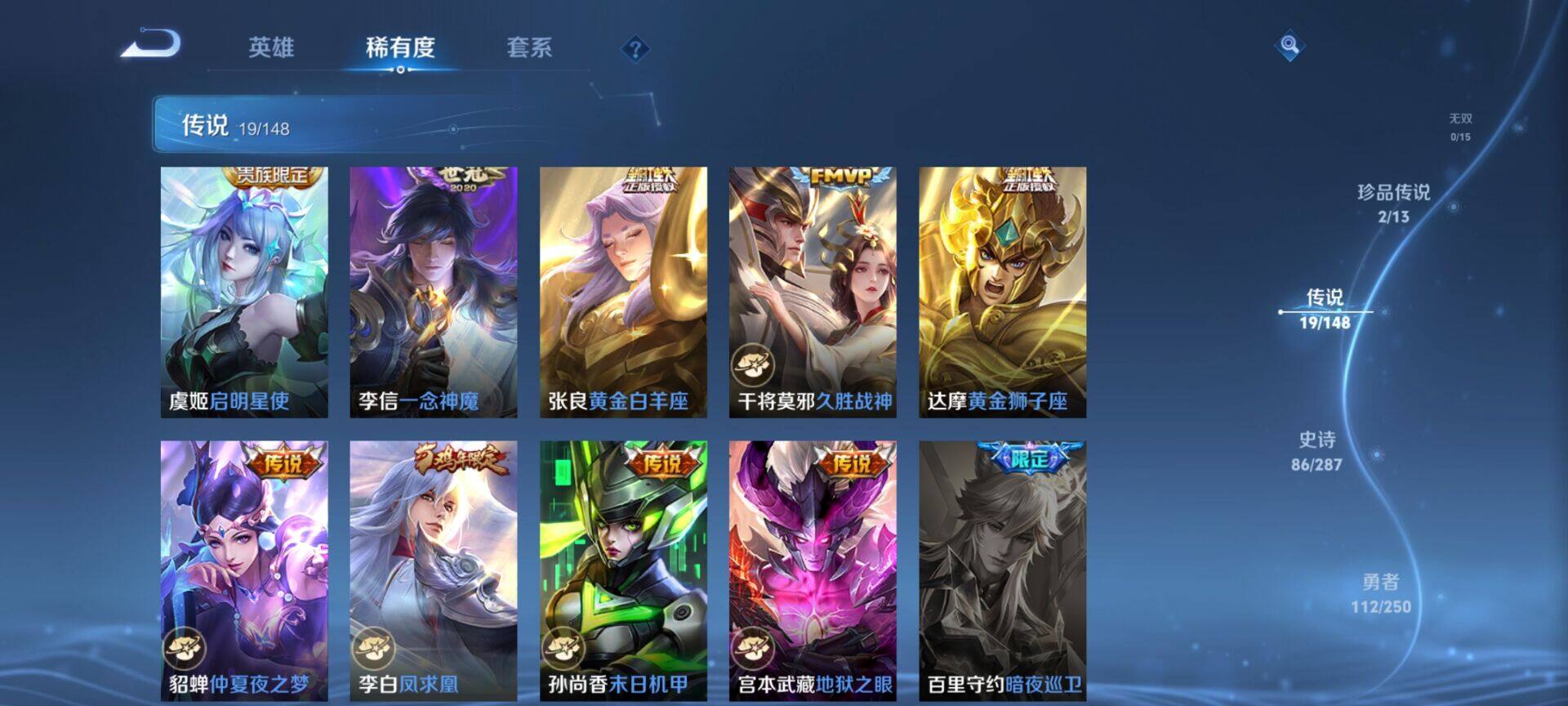 WZQM4559302王者荣耀账号详情图10 WZQM4559302王者荣耀账号详情图10