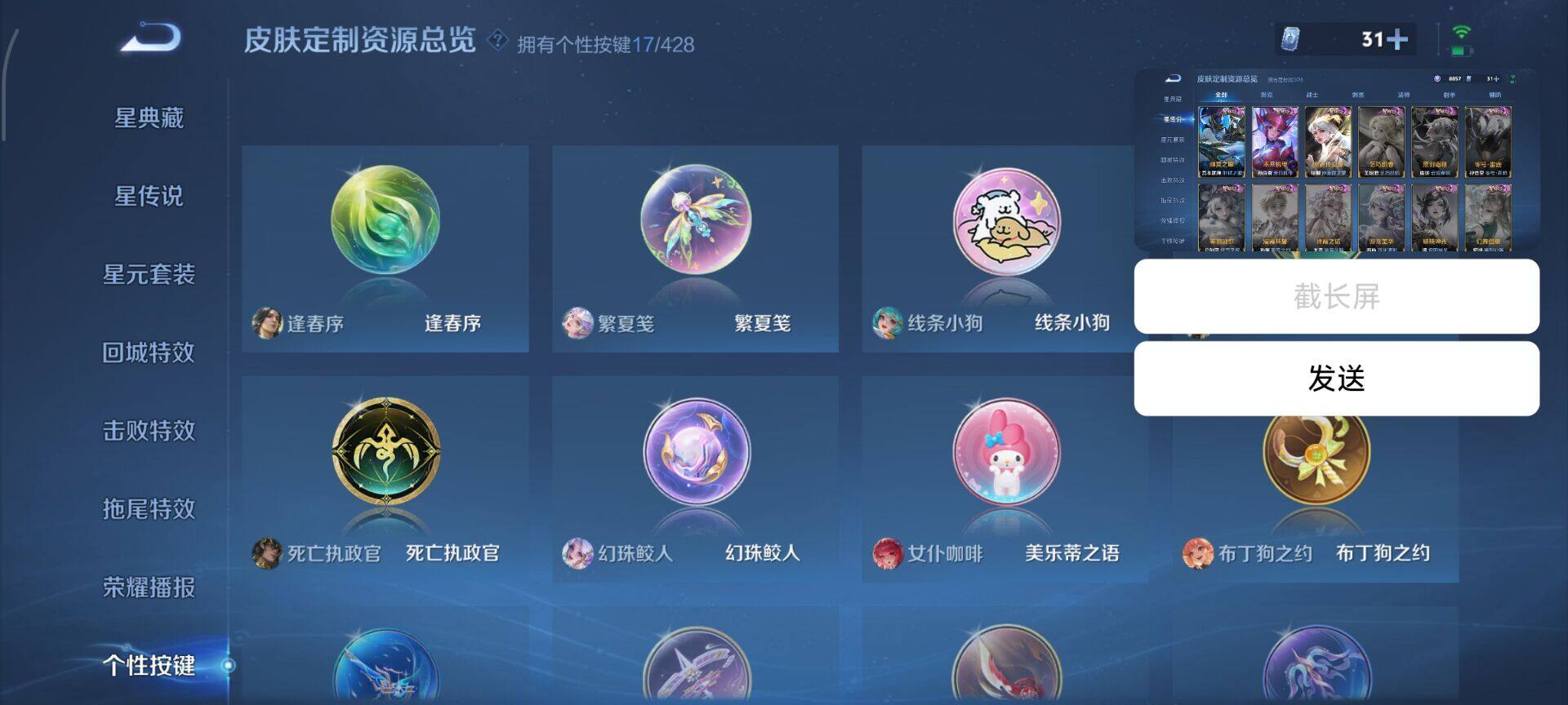 WZQM4559302王者荣耀账号详情图12 WZQM4559302王者荣耀账号详情图12