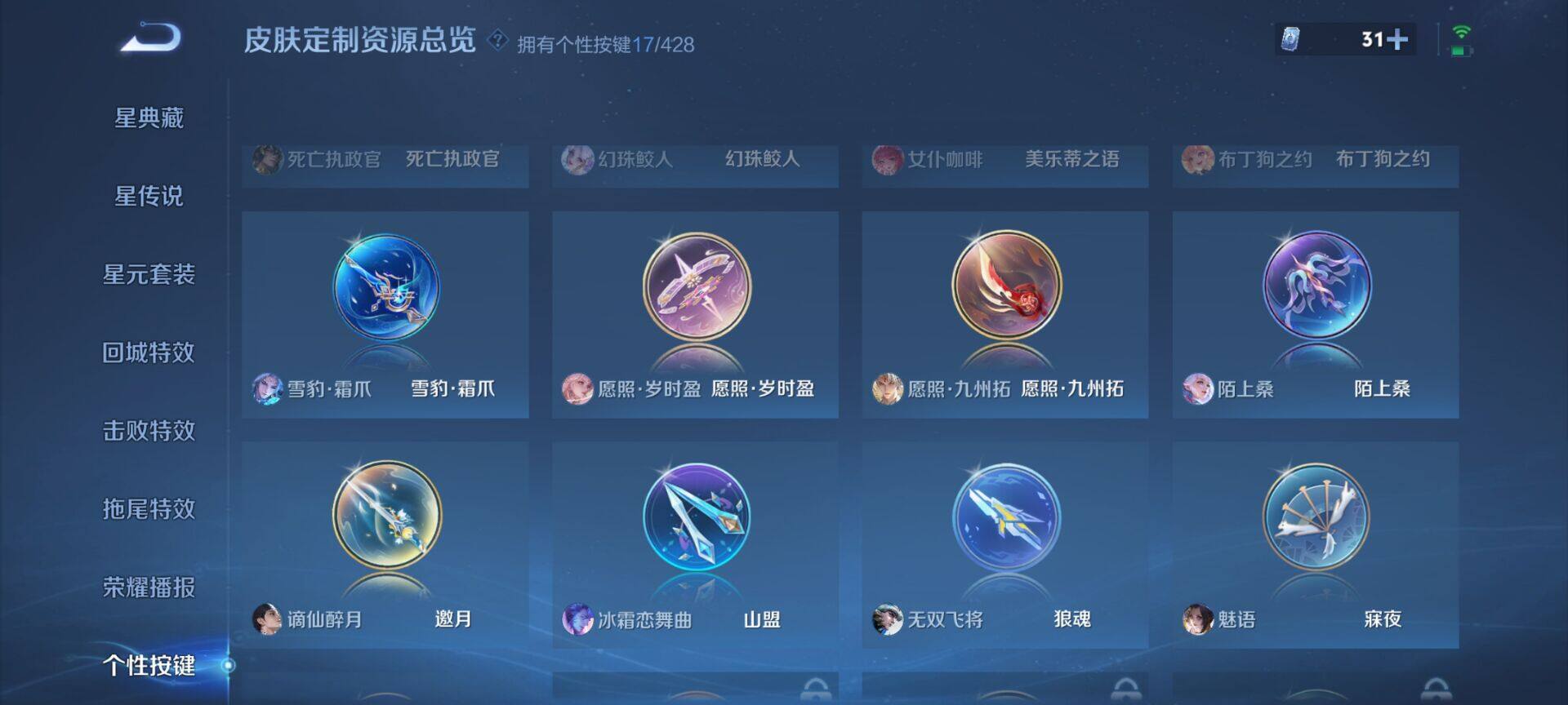 WZQM4559302王者荣耀账号详情图13 WZQM4559302王者荣耀账号详情图13
