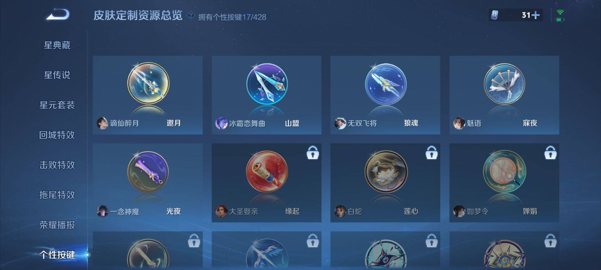 WZQM4559302王者荣耀账号详情图14 WZQM4559302王者荣耀账号详情图14