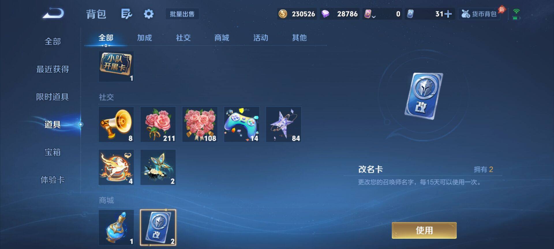 WZQM4559302王者荣耀账号详情图15 WZQM4559302王者荣耀账号详情图15