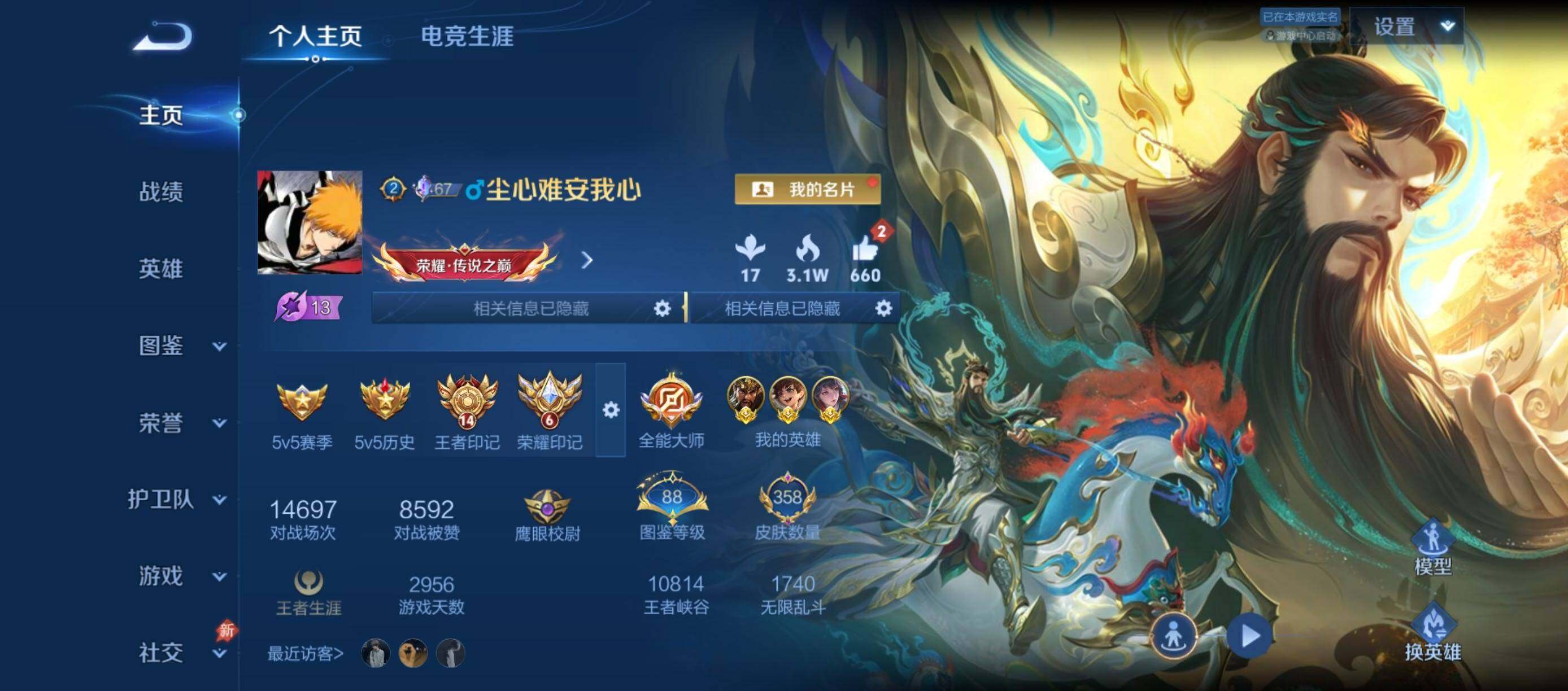WZQM4559300王者荣耀账号详情图3 WZQM4559300王者荣耀账号详情图3