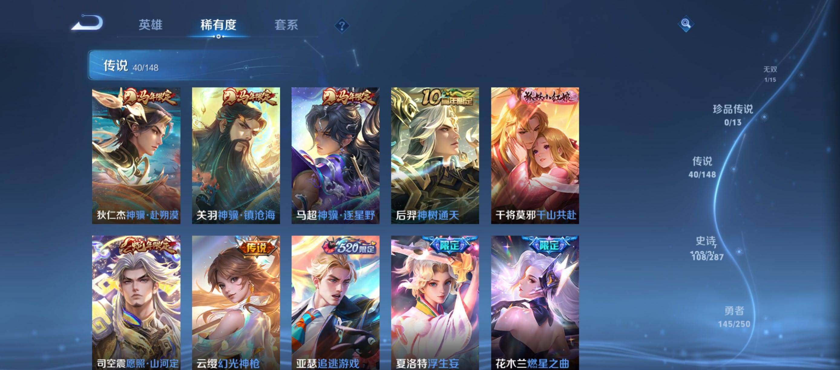 WZQM4559300王者荣耀账号详情图11 WZQM4559300王者荣耀账号详情图11