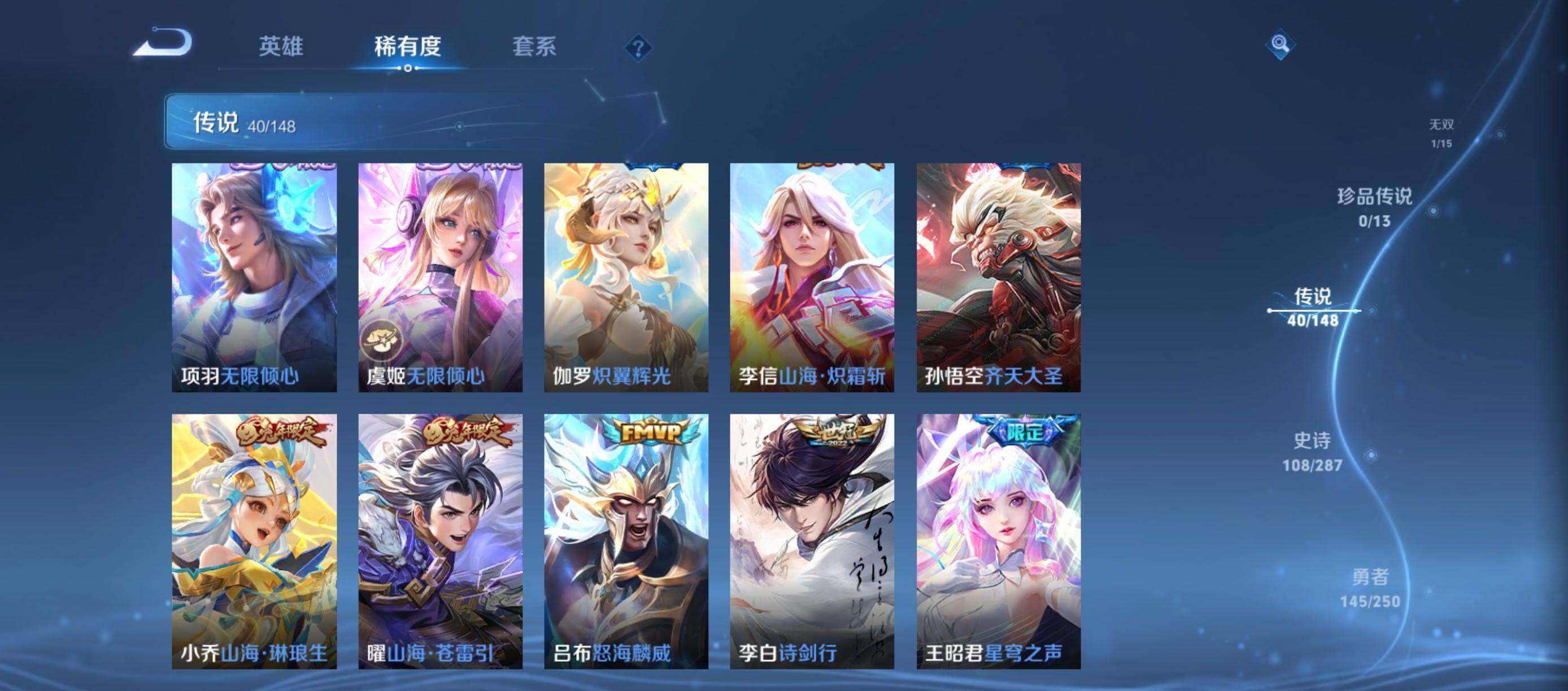 WZQM4559300王者荣耀账号详情图12 WZQM4559300王者荣耀账号详情图12