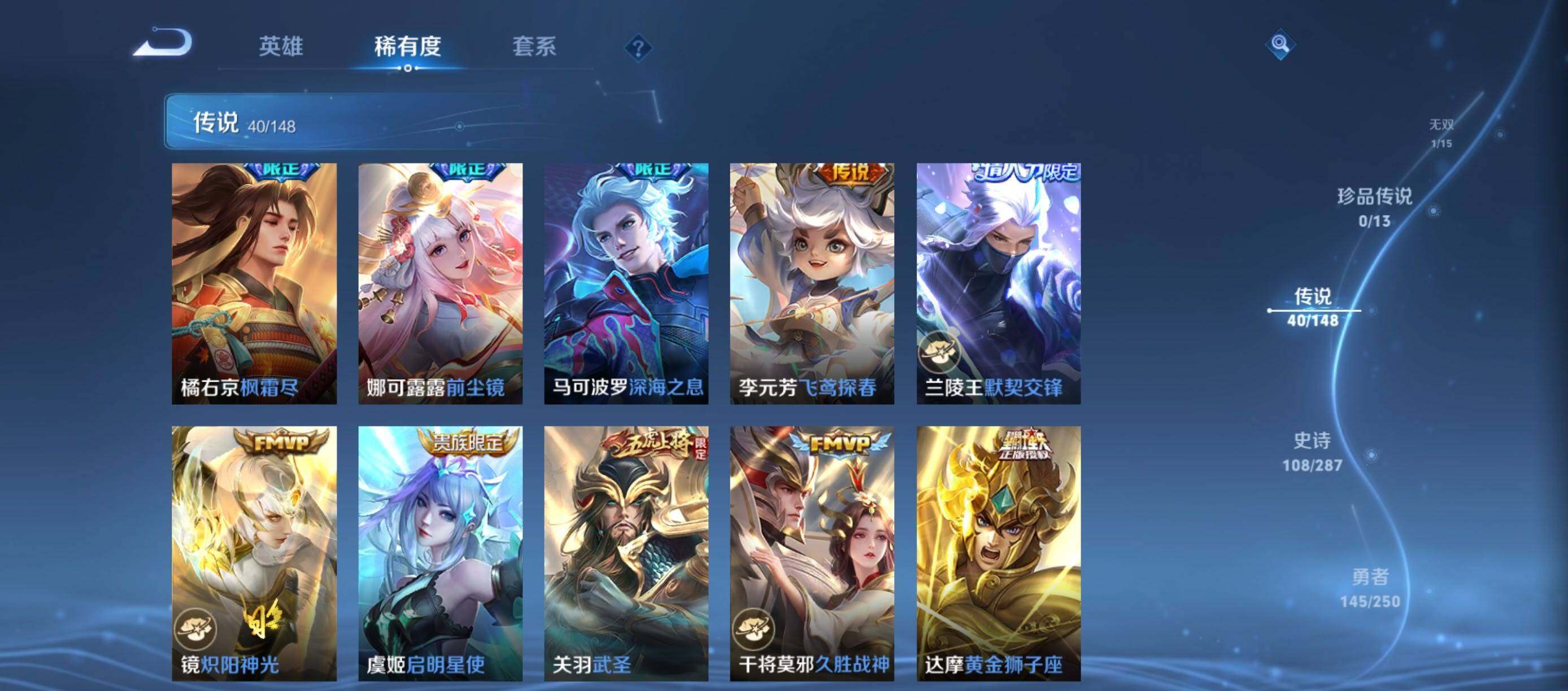 WZQM4559300王者荣耀账号详情图13 WZQM4559300王者荣耀账号详情图13