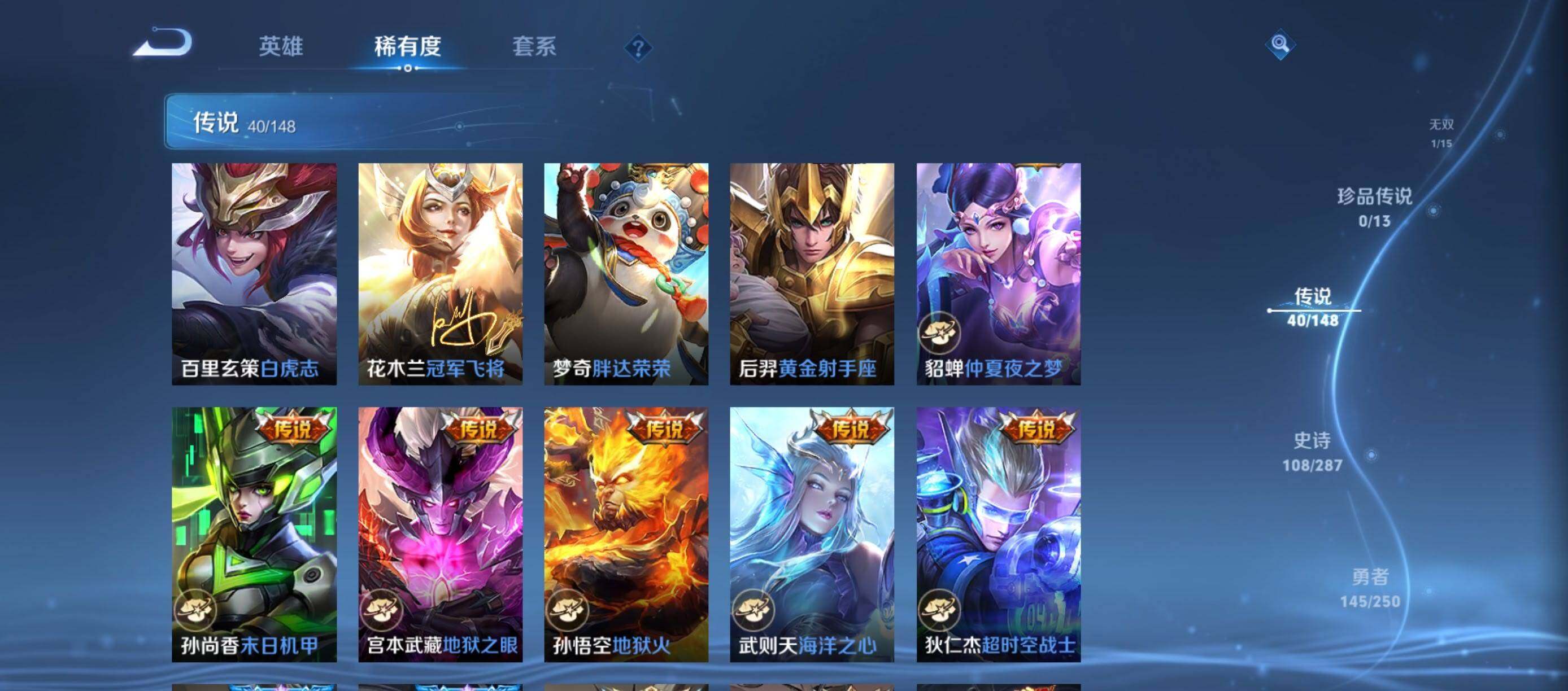 WZQM4559300王者荣耀账号详情图14 WZQM4559300王者荣耀账号详情图14