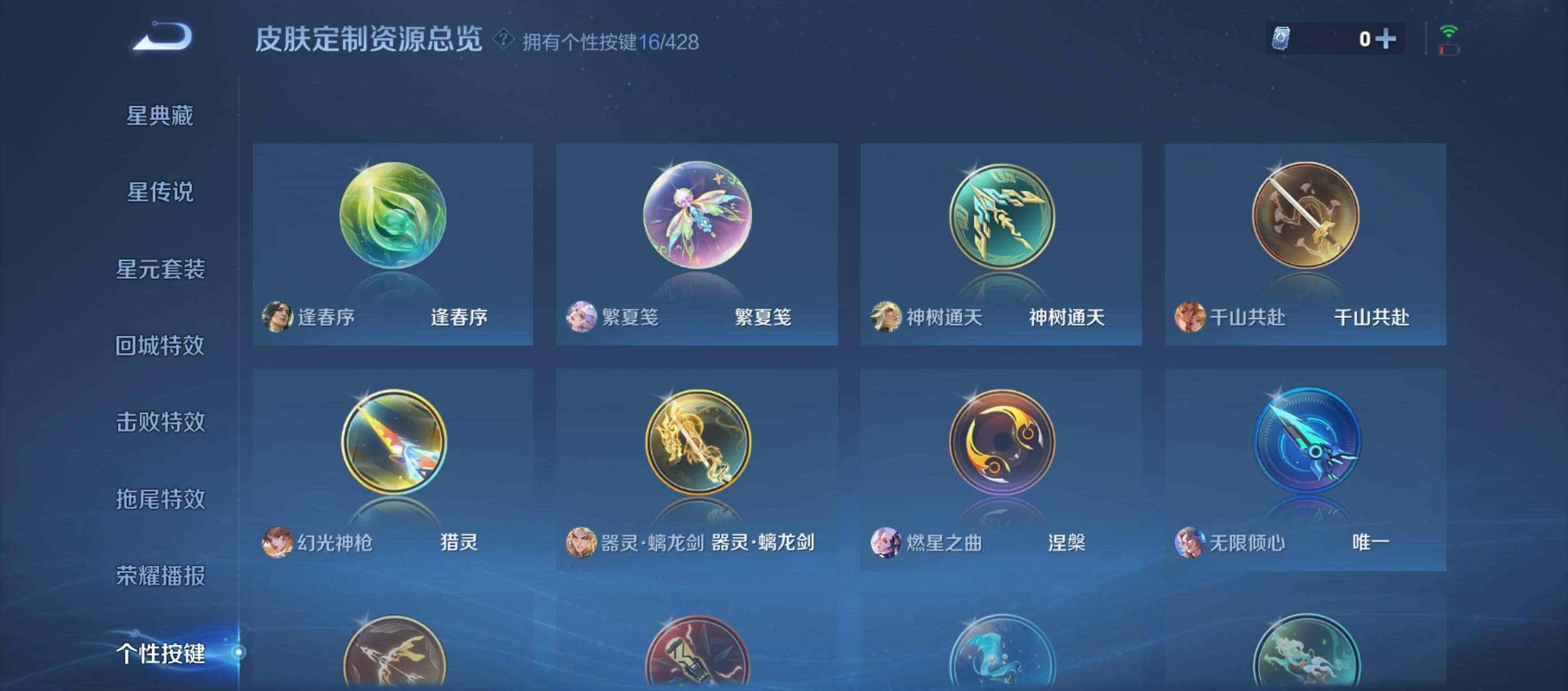 WZQM4559300王者荣耀账号详情图17 WZQM4559300王者荣耀账号详情图17