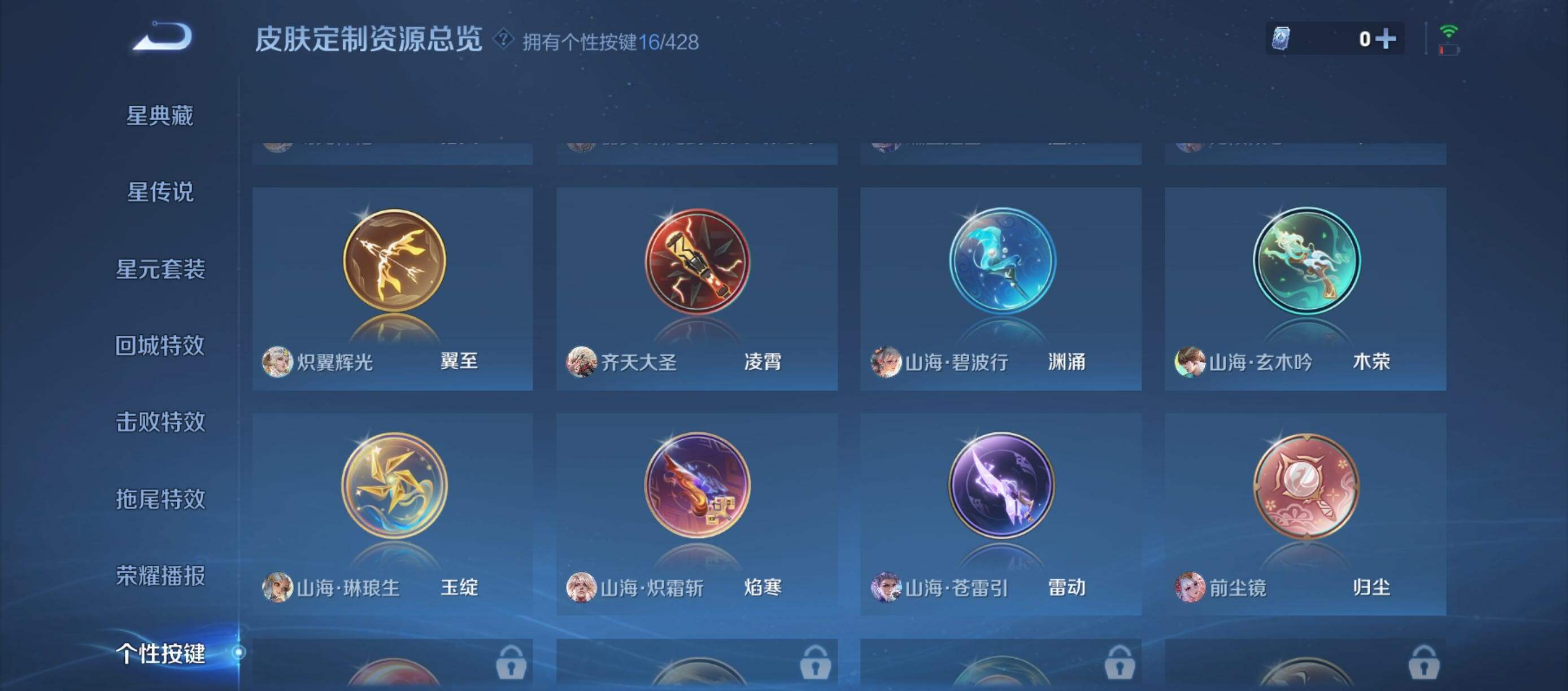 WZQM4559300王者荣耀账号详情图18 WZQM4559300王者荣耀账号详情图18