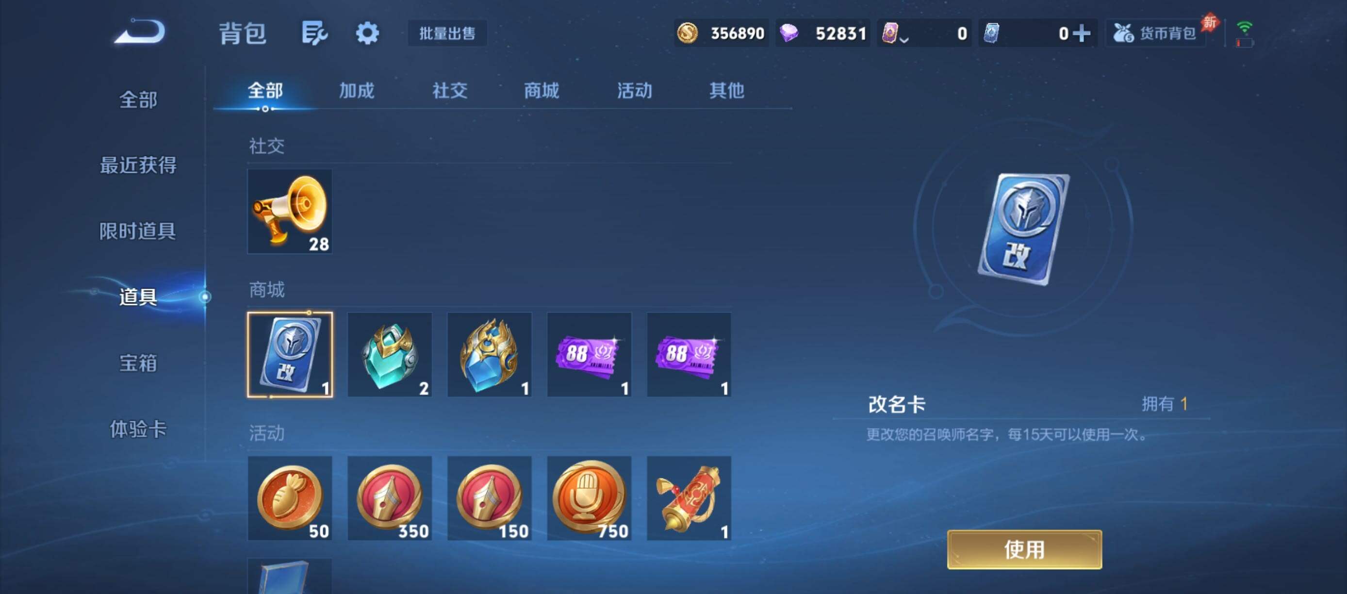 WZQM4559300王者荣耀账号详情图19 WZQM4559300王者荣耀账号详情图19
