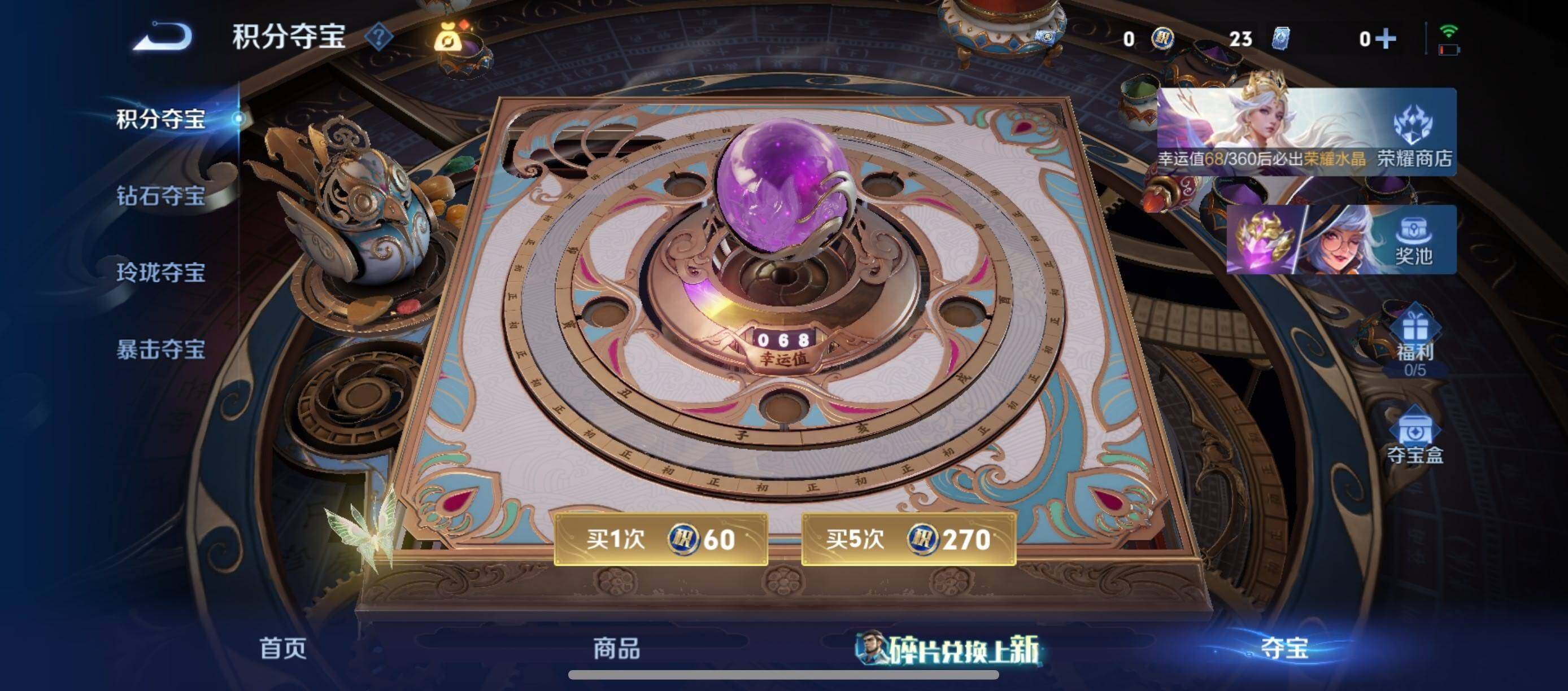 WZQM4559300王者荣耀账号详情图20 WZQM4559300王者荣耀账号详情图20