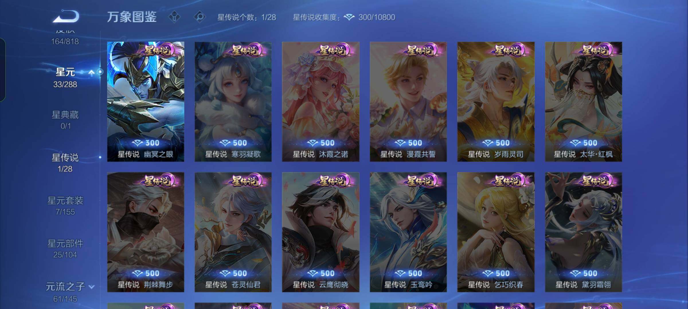 WZDN4554859王者荣耀账号详情图5 WZDN4554859王者荣耀账号详情图5