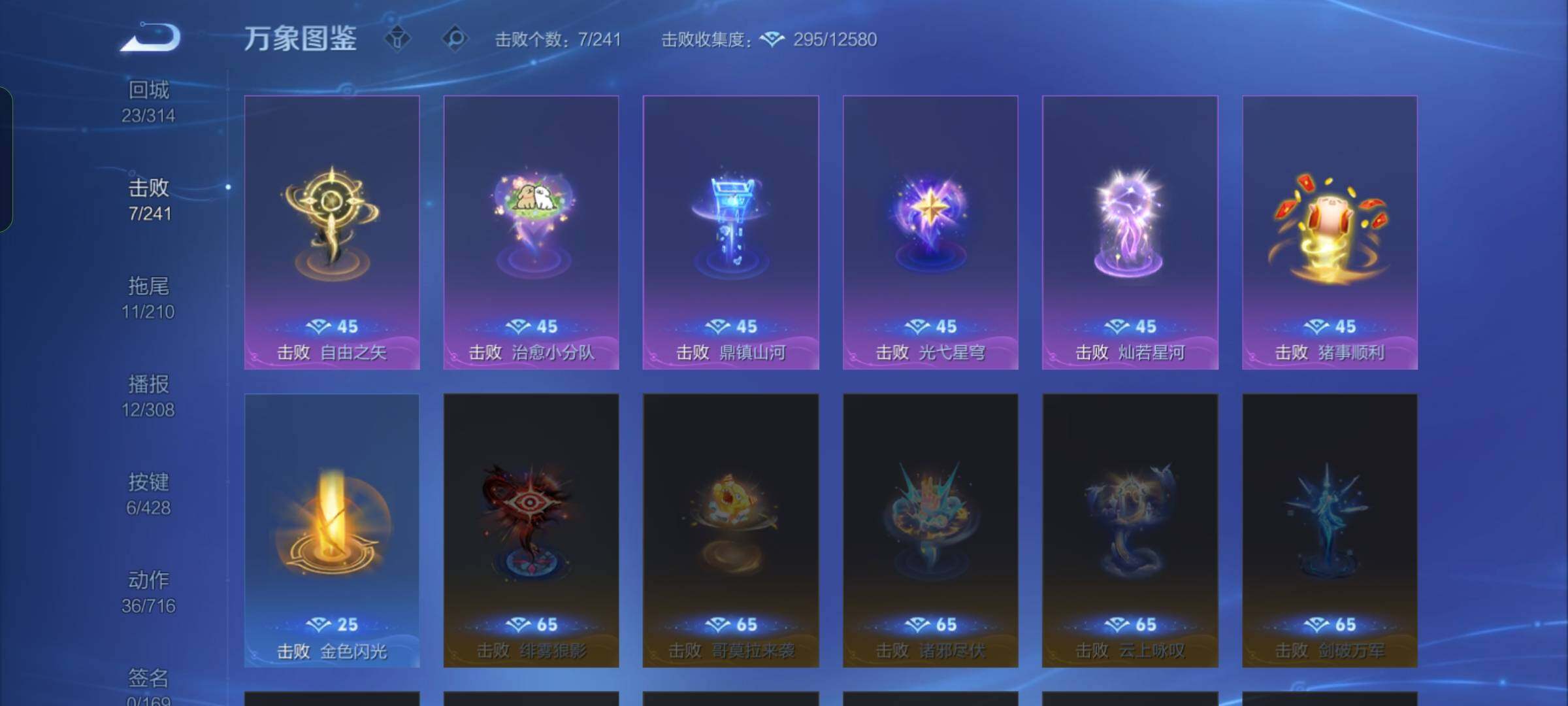 WZDN4554859王者荣耀账号详情图8 WZDN4554859王者荣耀账号详情图8