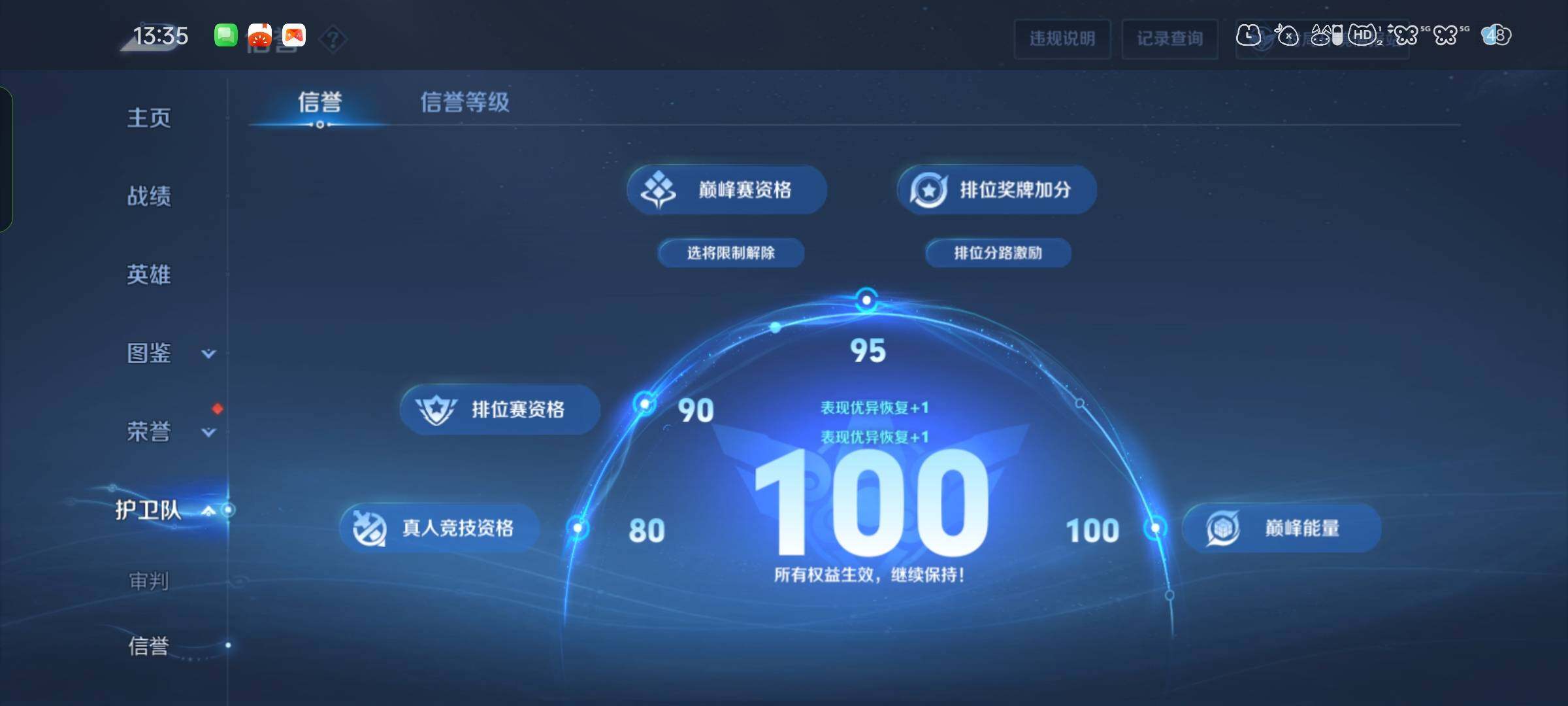 WZDN4554859王者荣耀账号详情图11 WZDN4554859王者荣耀账号详情图11